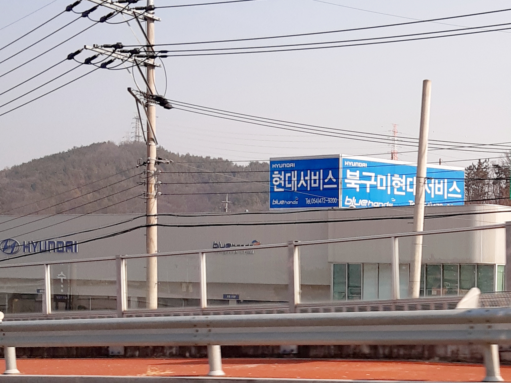 블루핸즈 북구미현대서비스