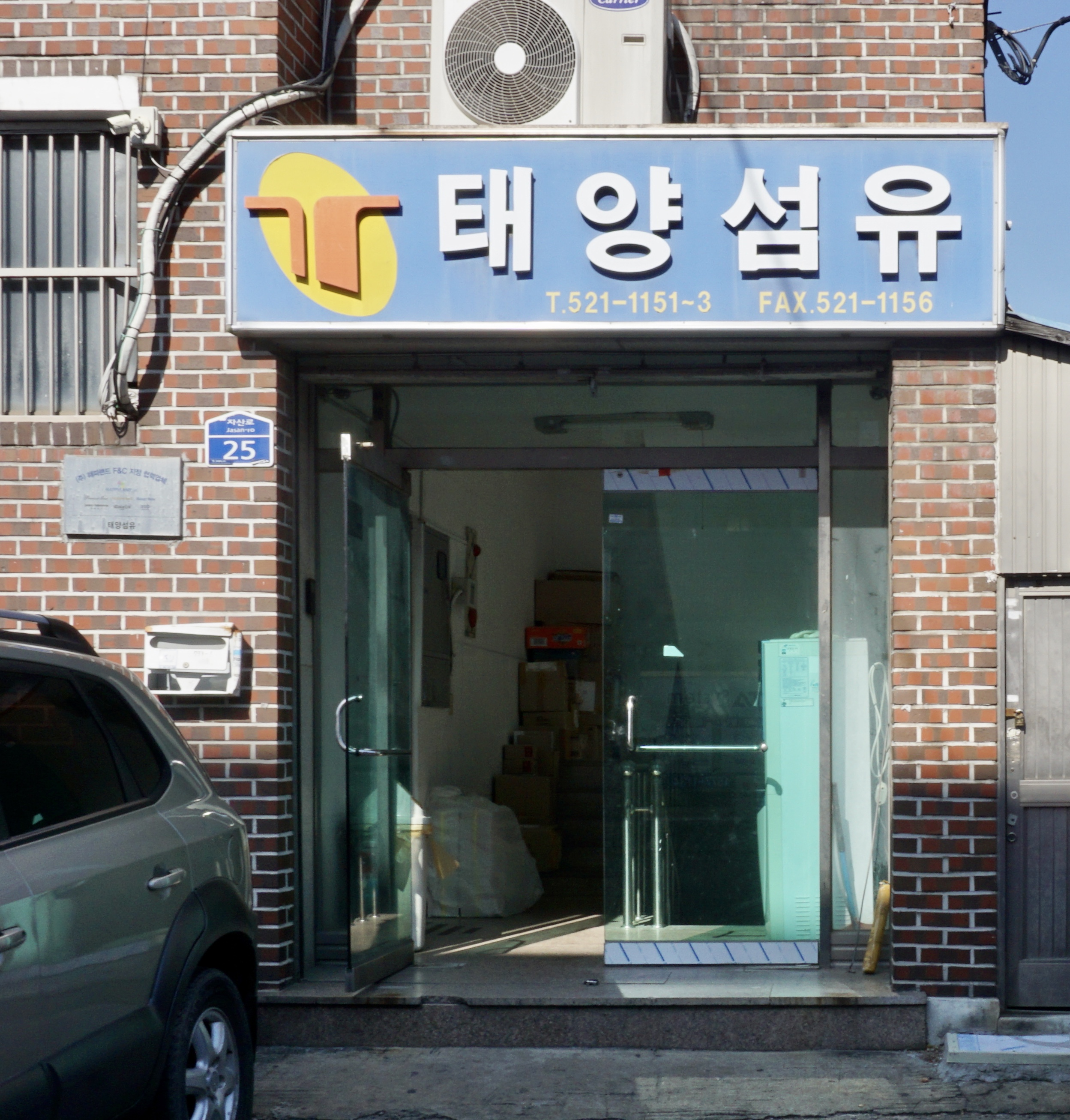 태양섬유