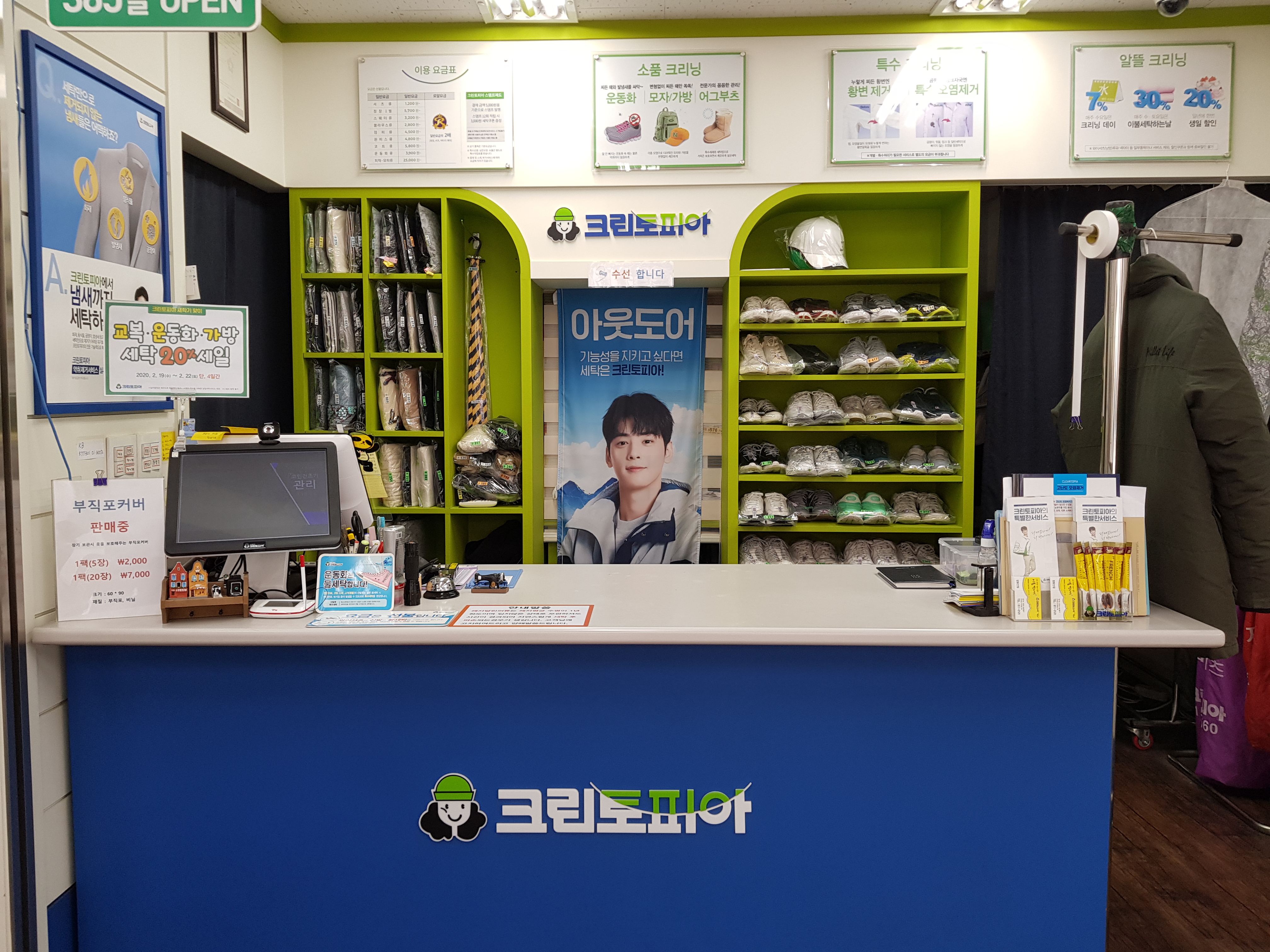 크린토피아 코인워시 정발산점