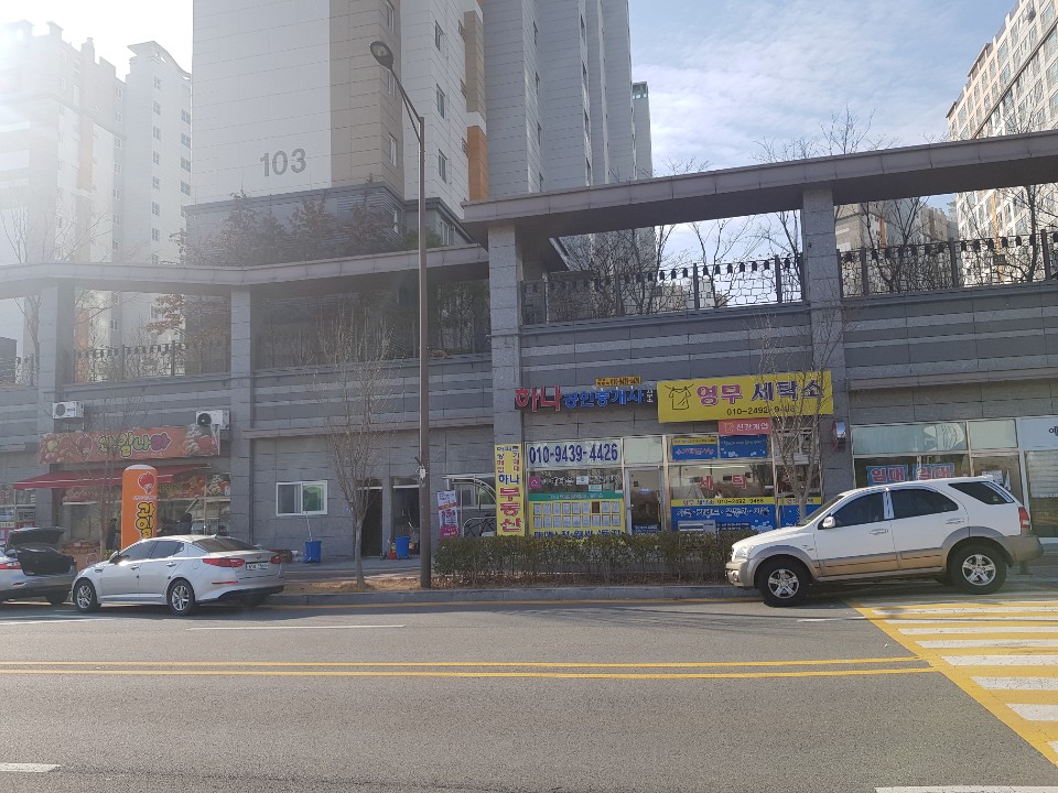 영무세탁