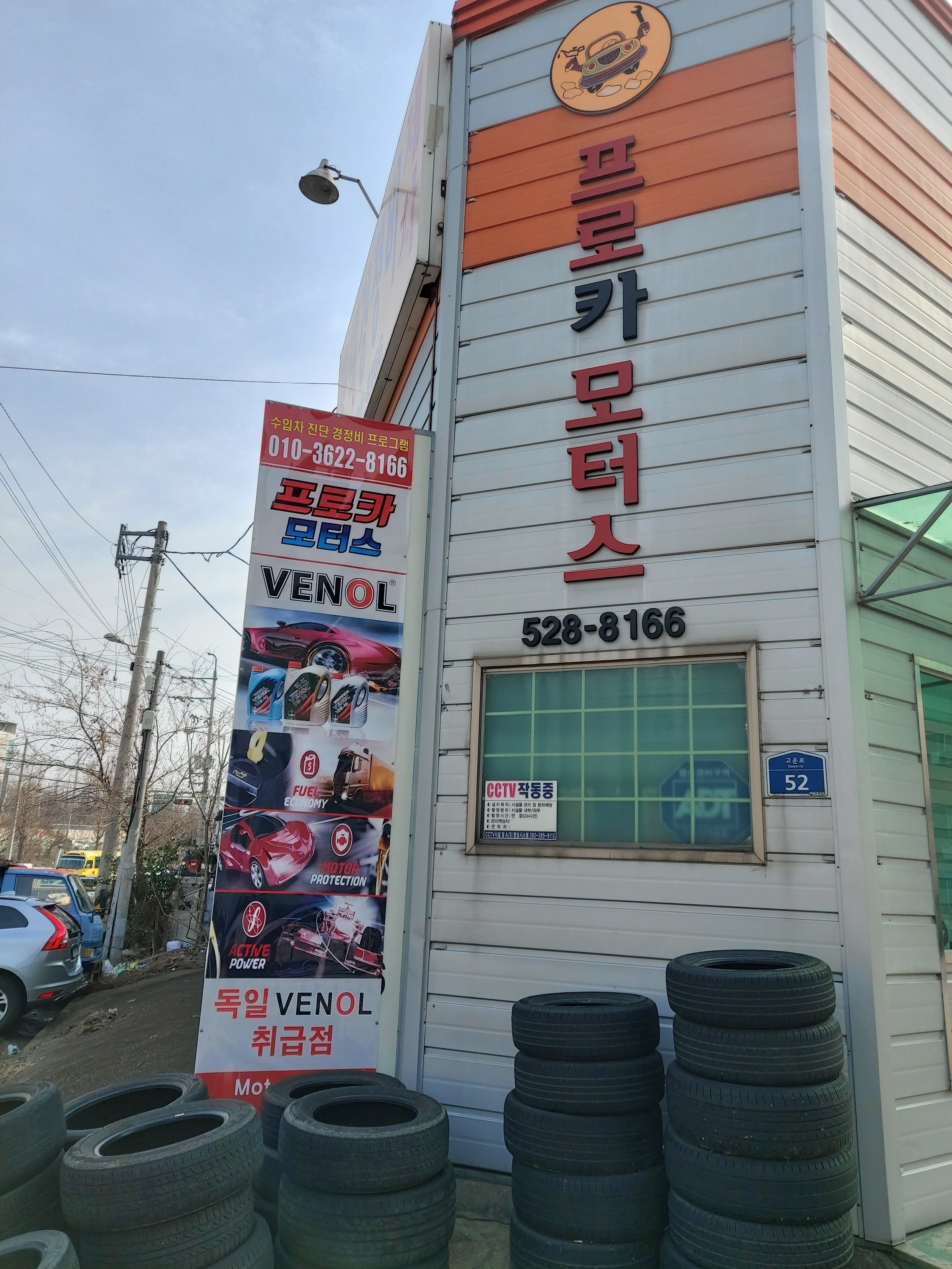 프로카모터스