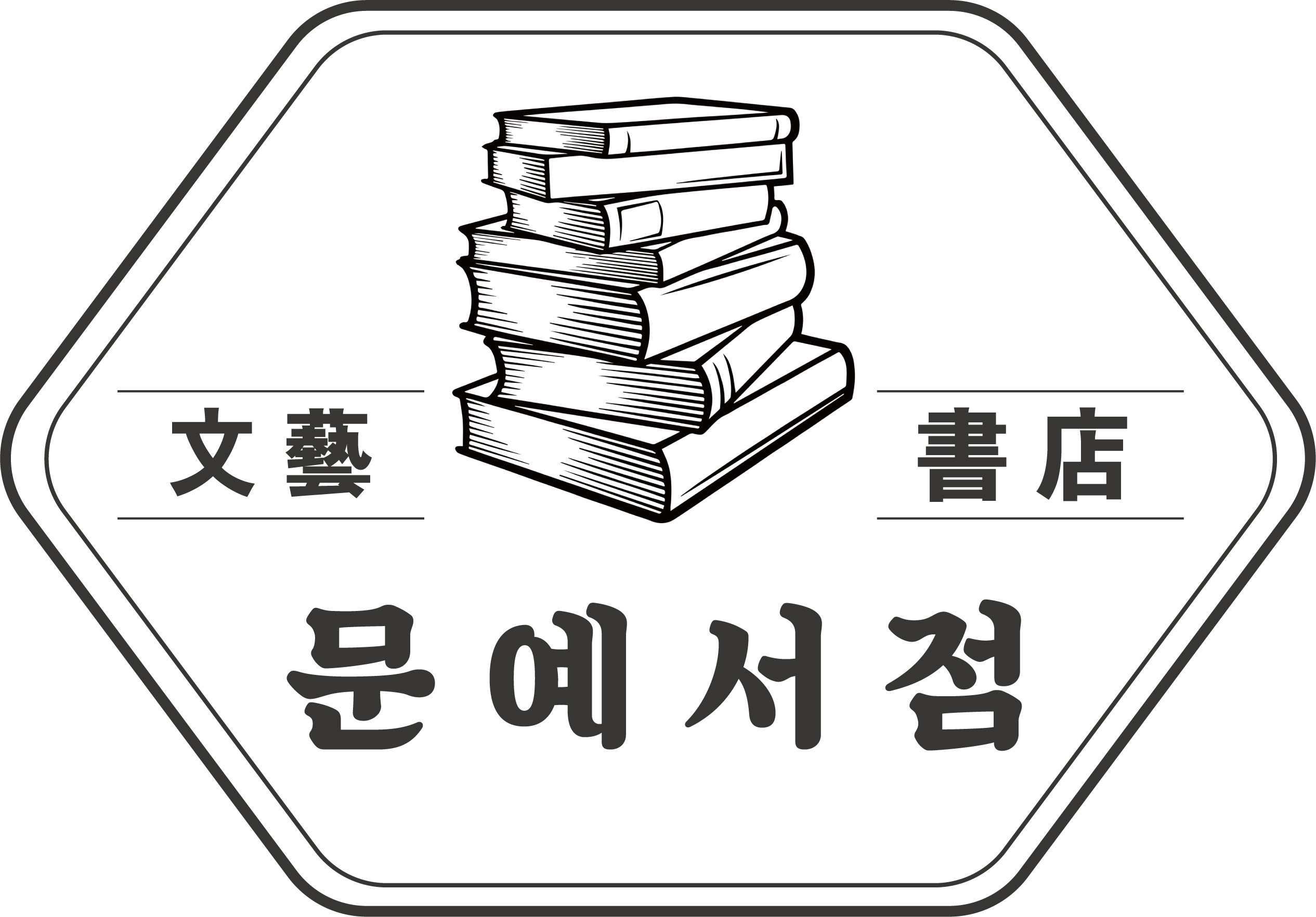 문예서점