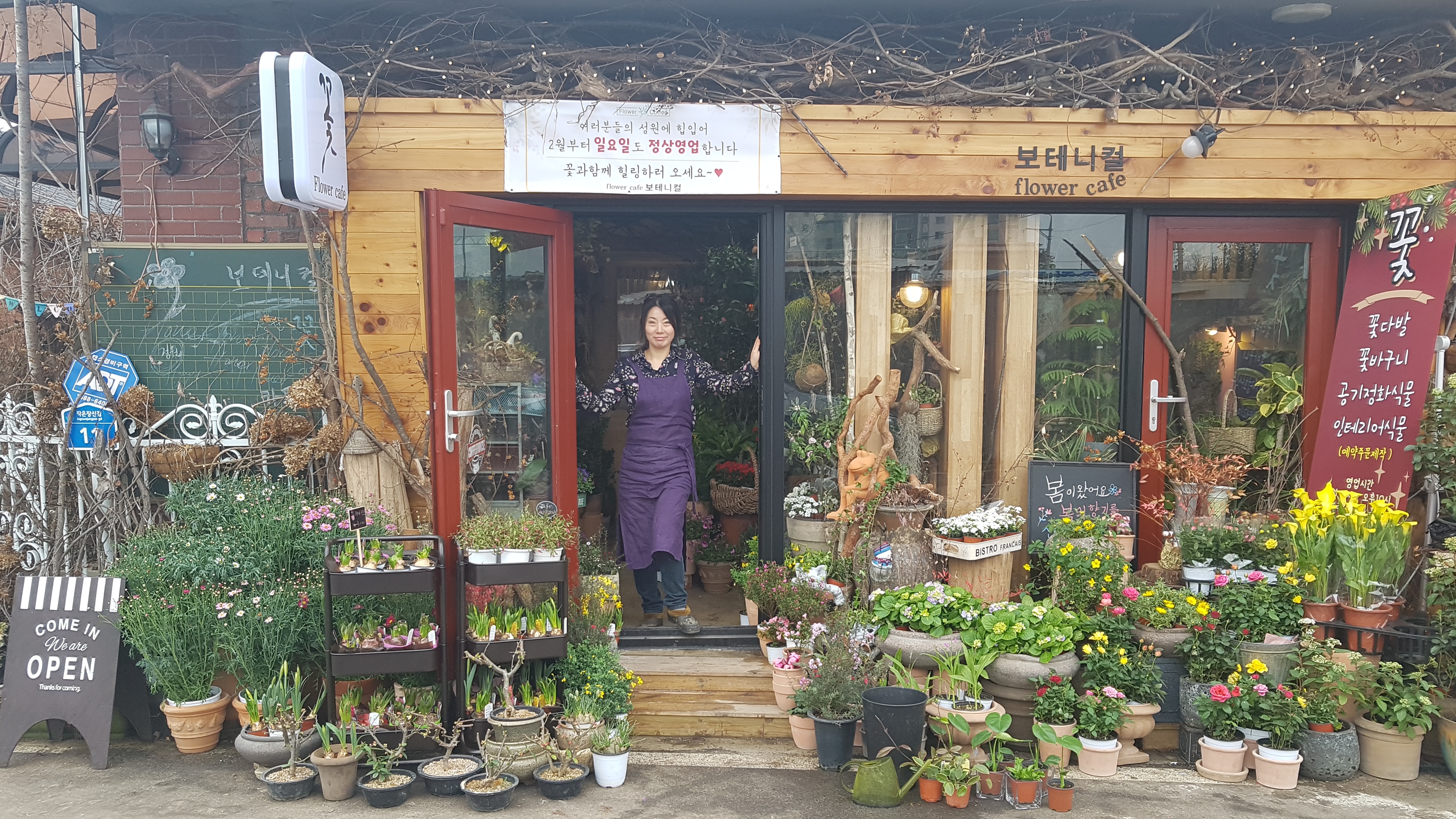 보테니컬