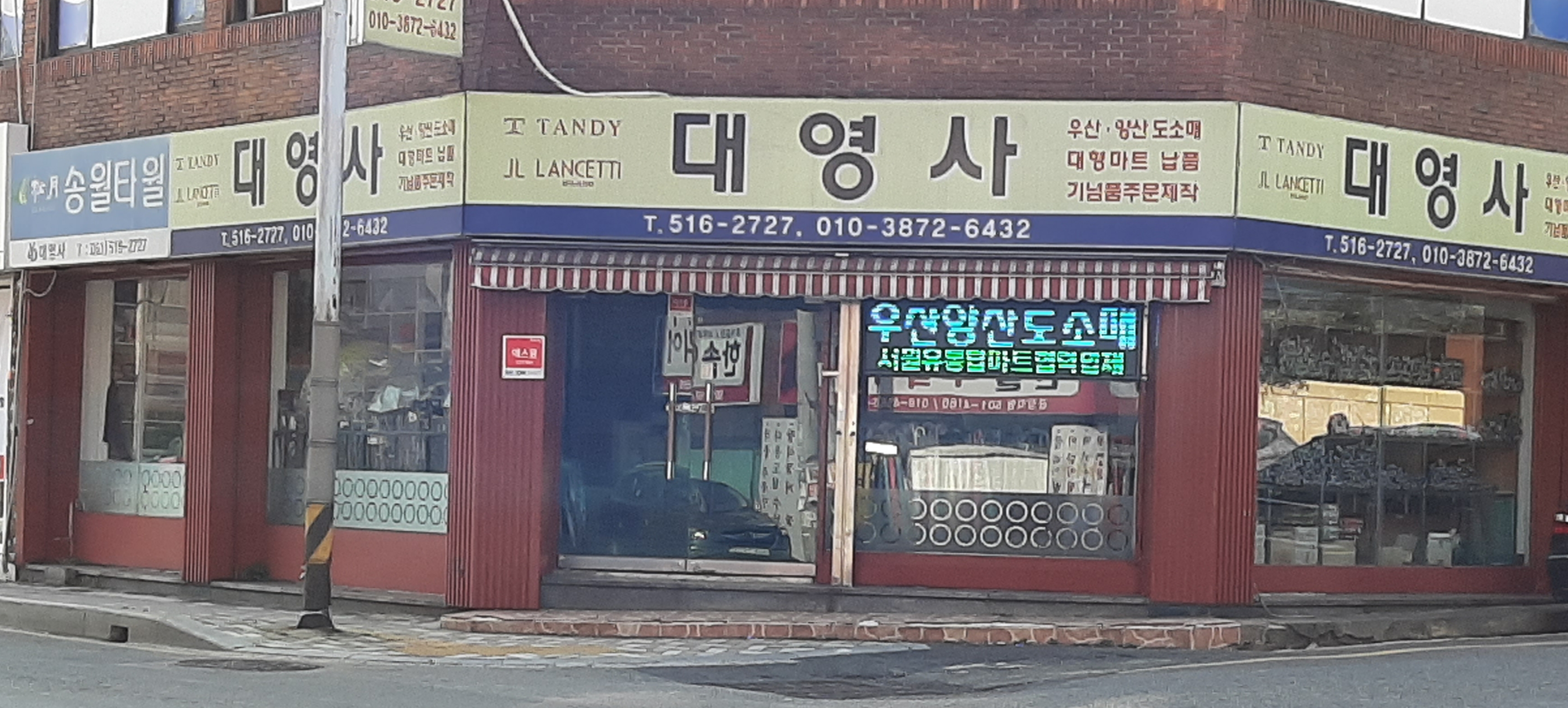 대영사