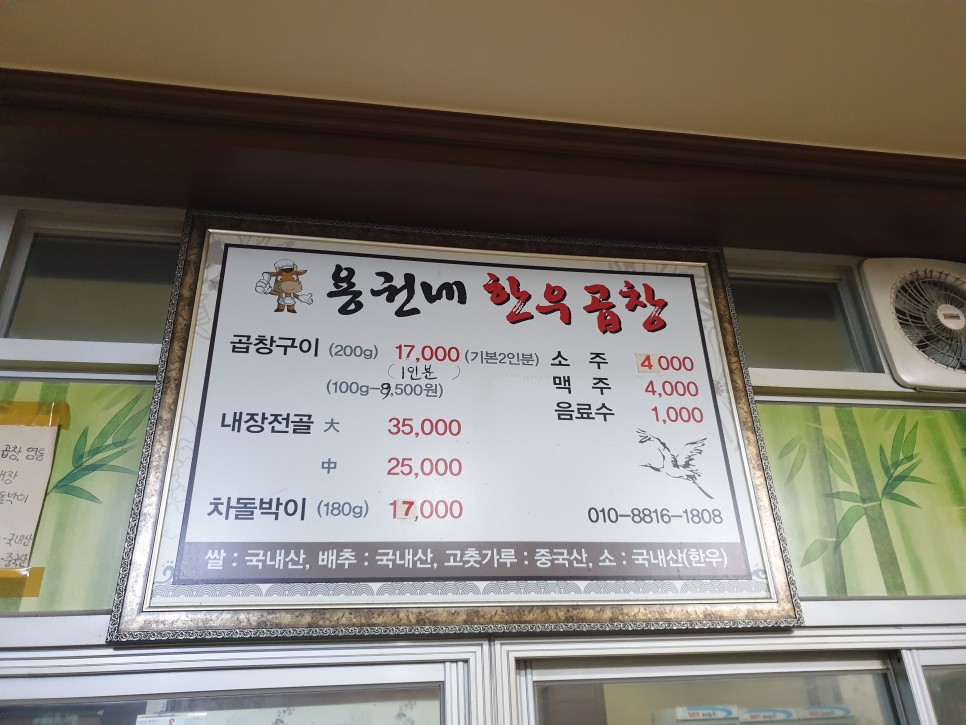 용권네한우곱창