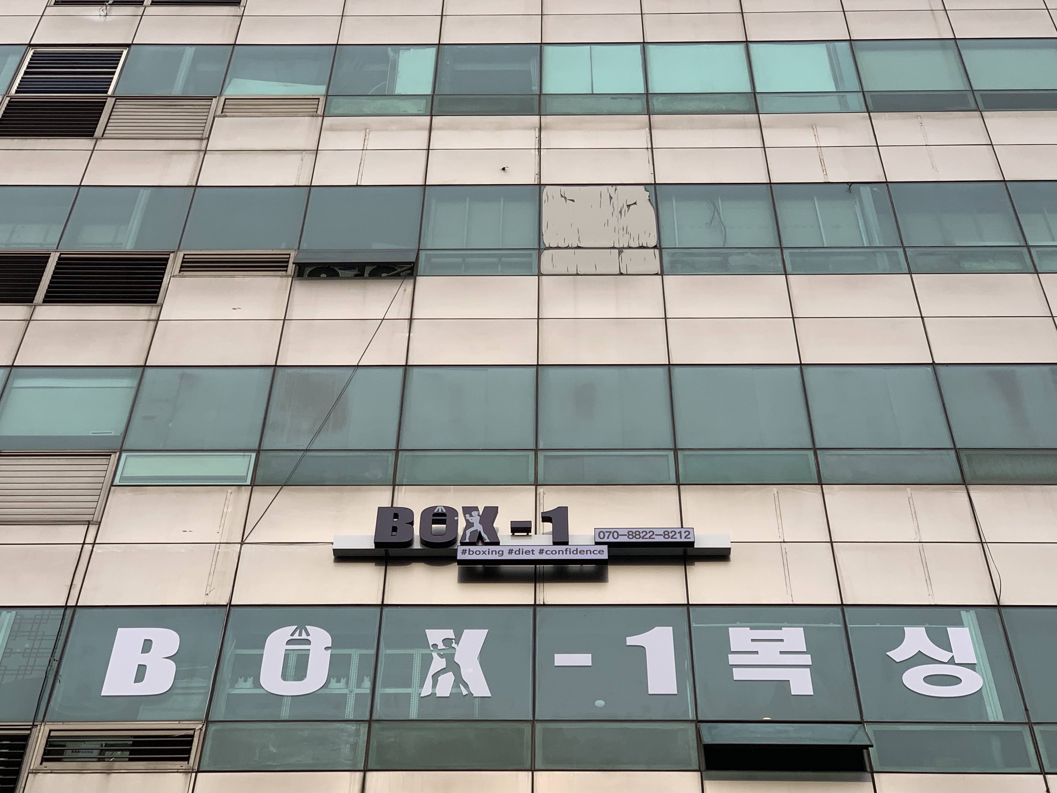 경기도 고양시 일산동구 복싱체육관 일산 Box-1 복싱 내부 모습 3