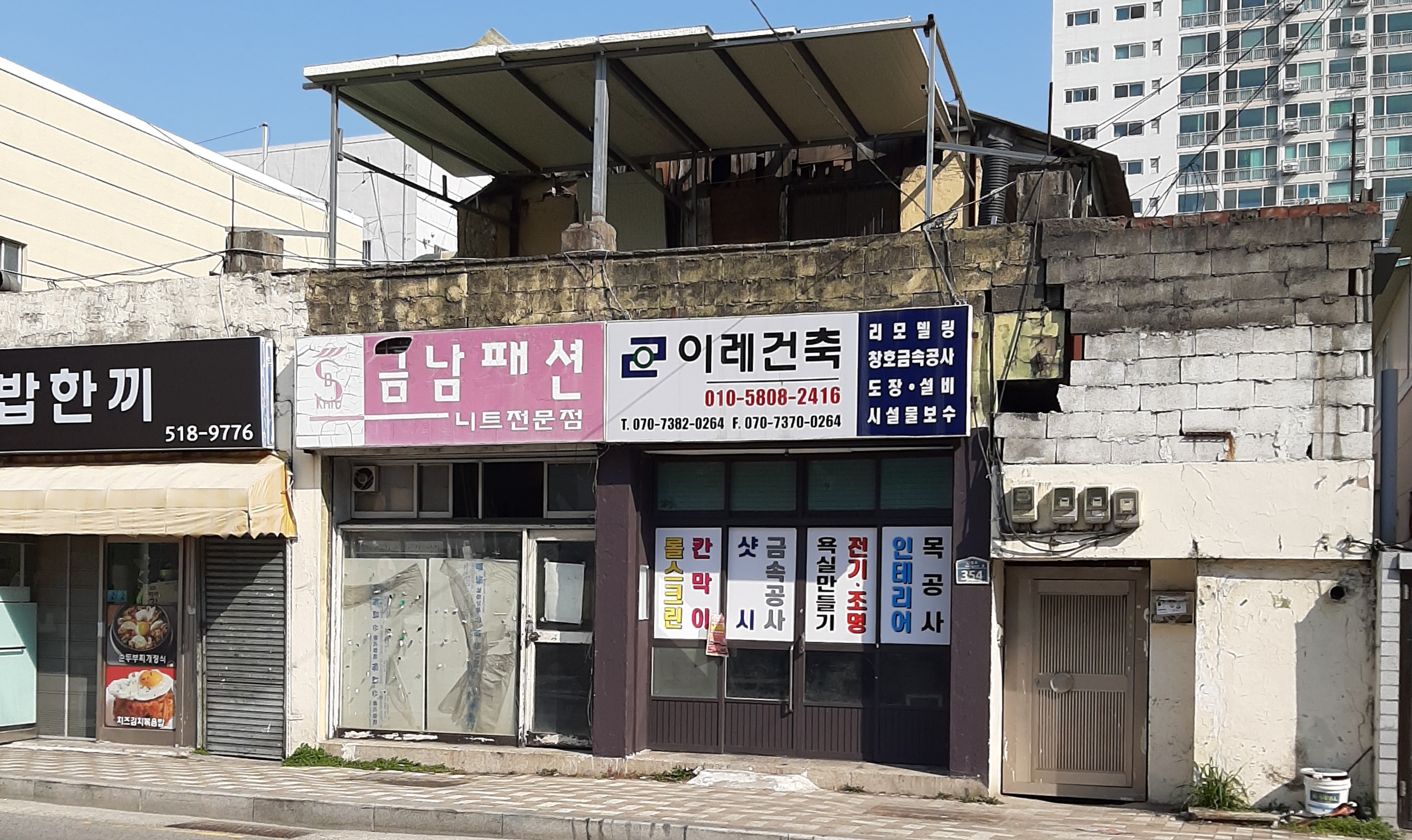 이레건축