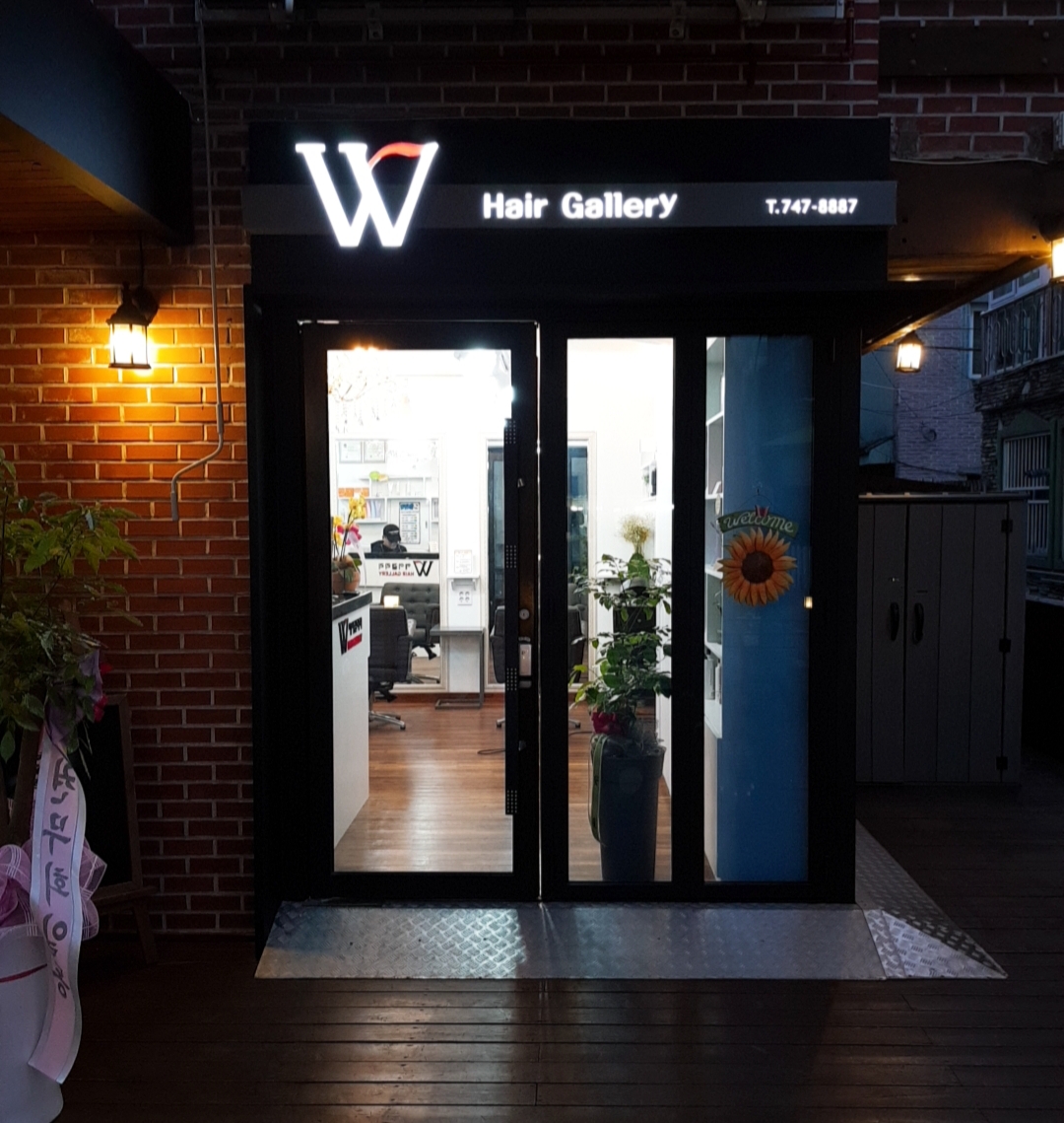 w헤어갤러리