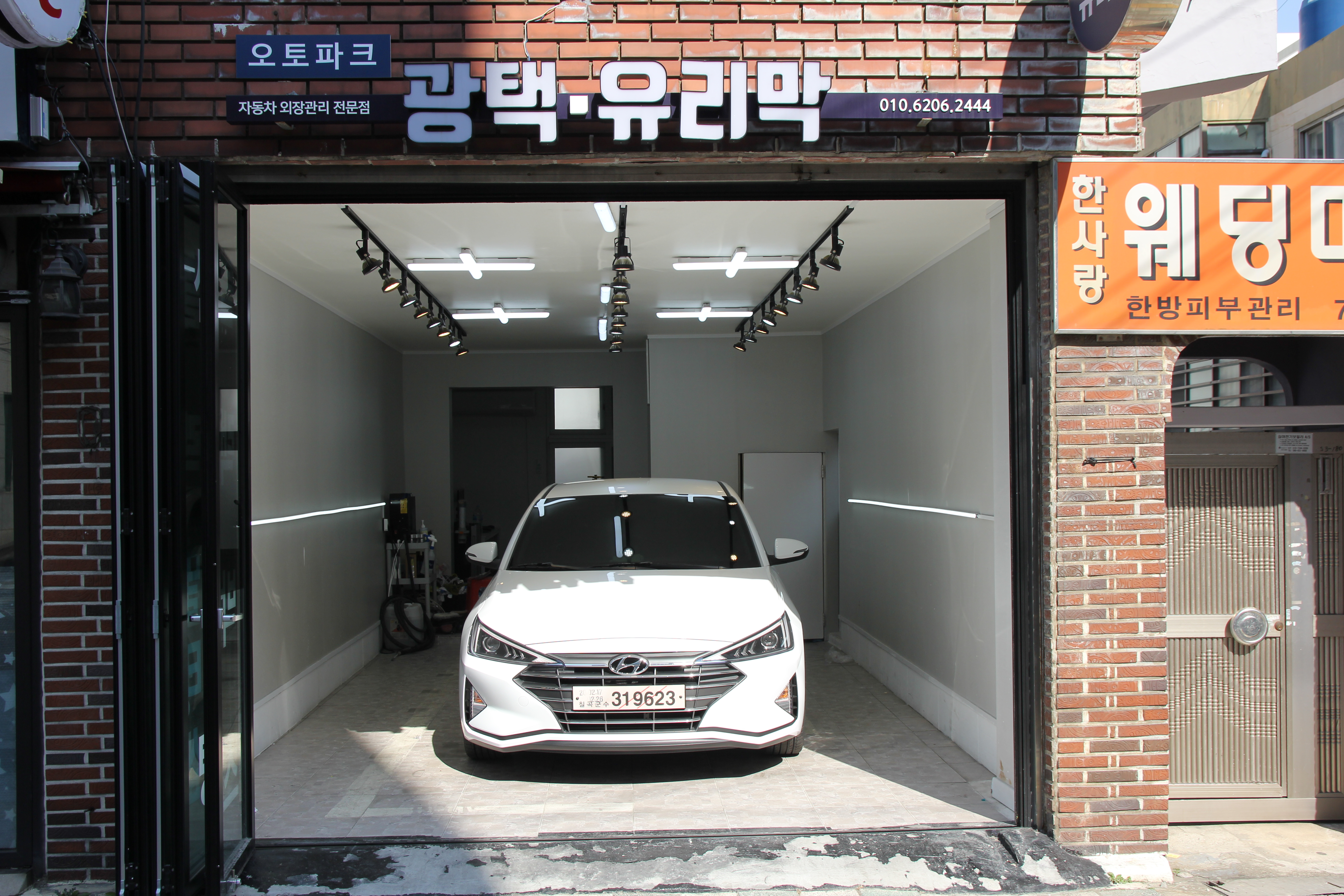 오토파크