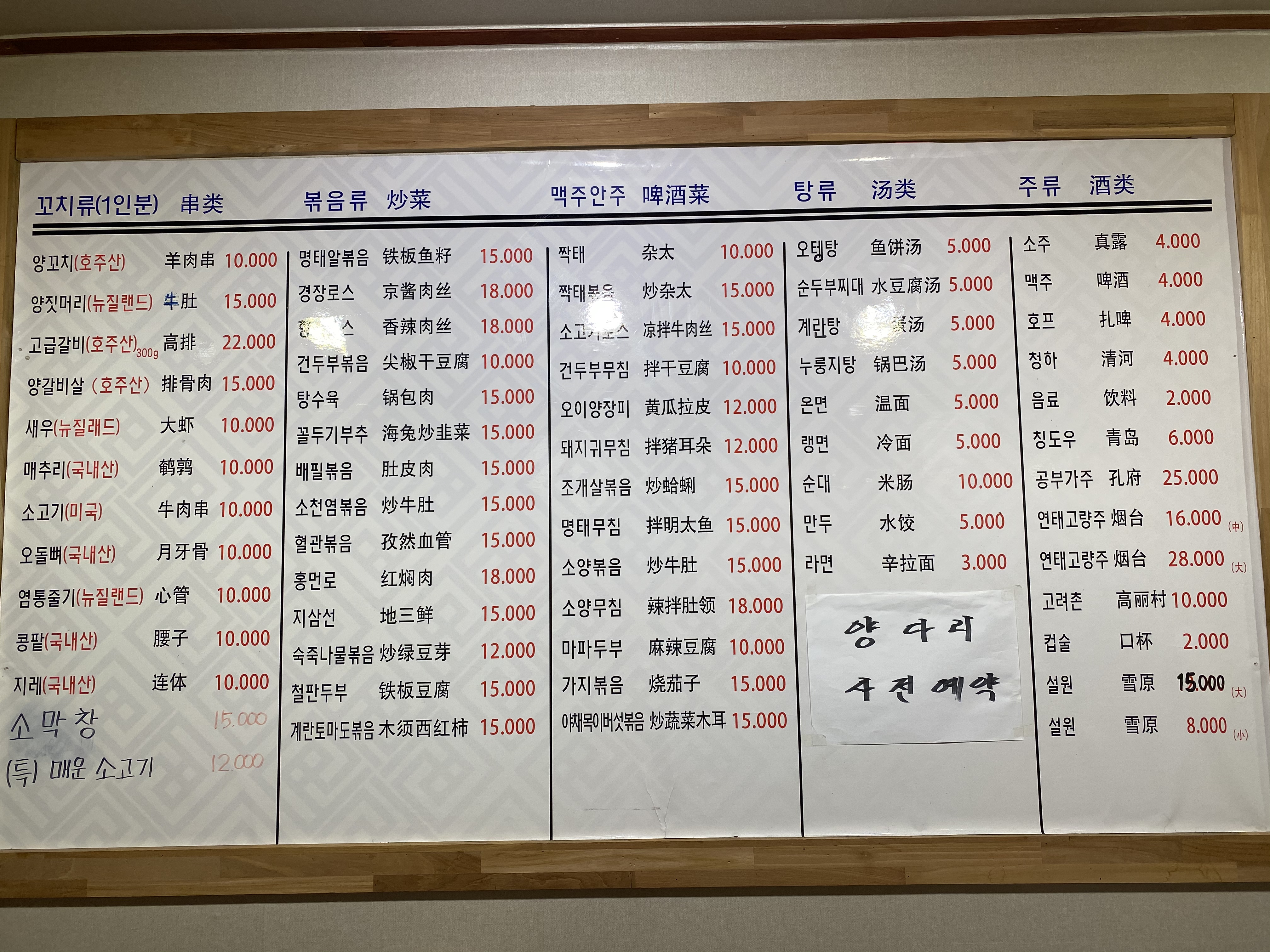 99양꼬치