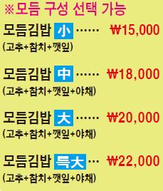 미스김 김밥