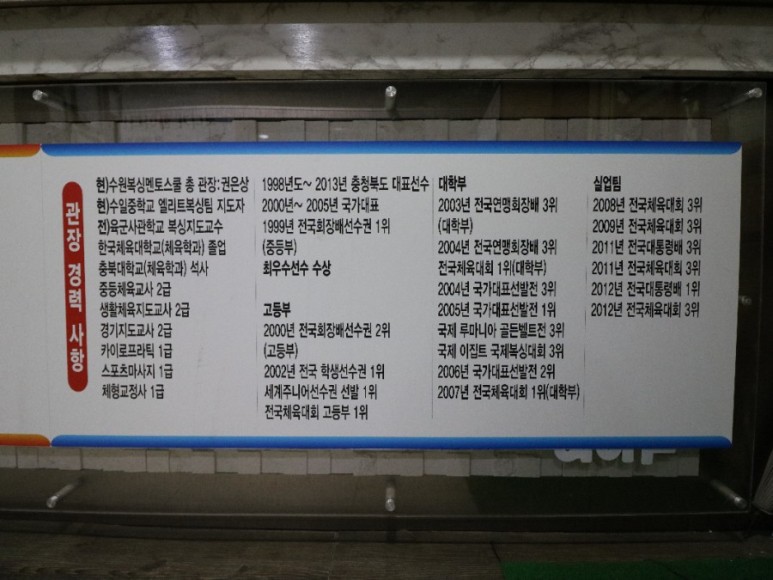 경기도 수원시 장안구 복싱체육관 복싱멘토스쿨 내부 모습 2