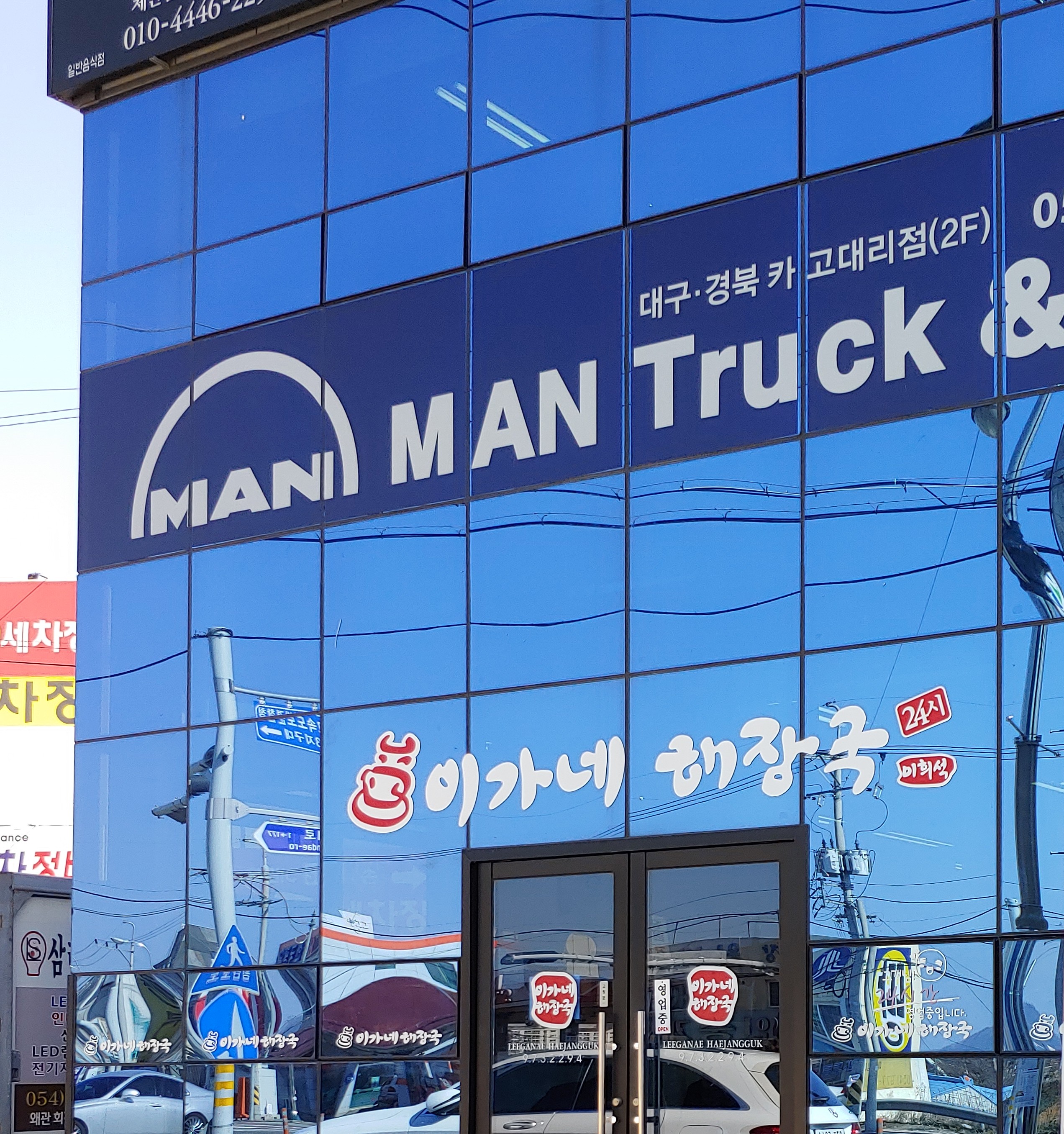 이가네해장국 왜관점
