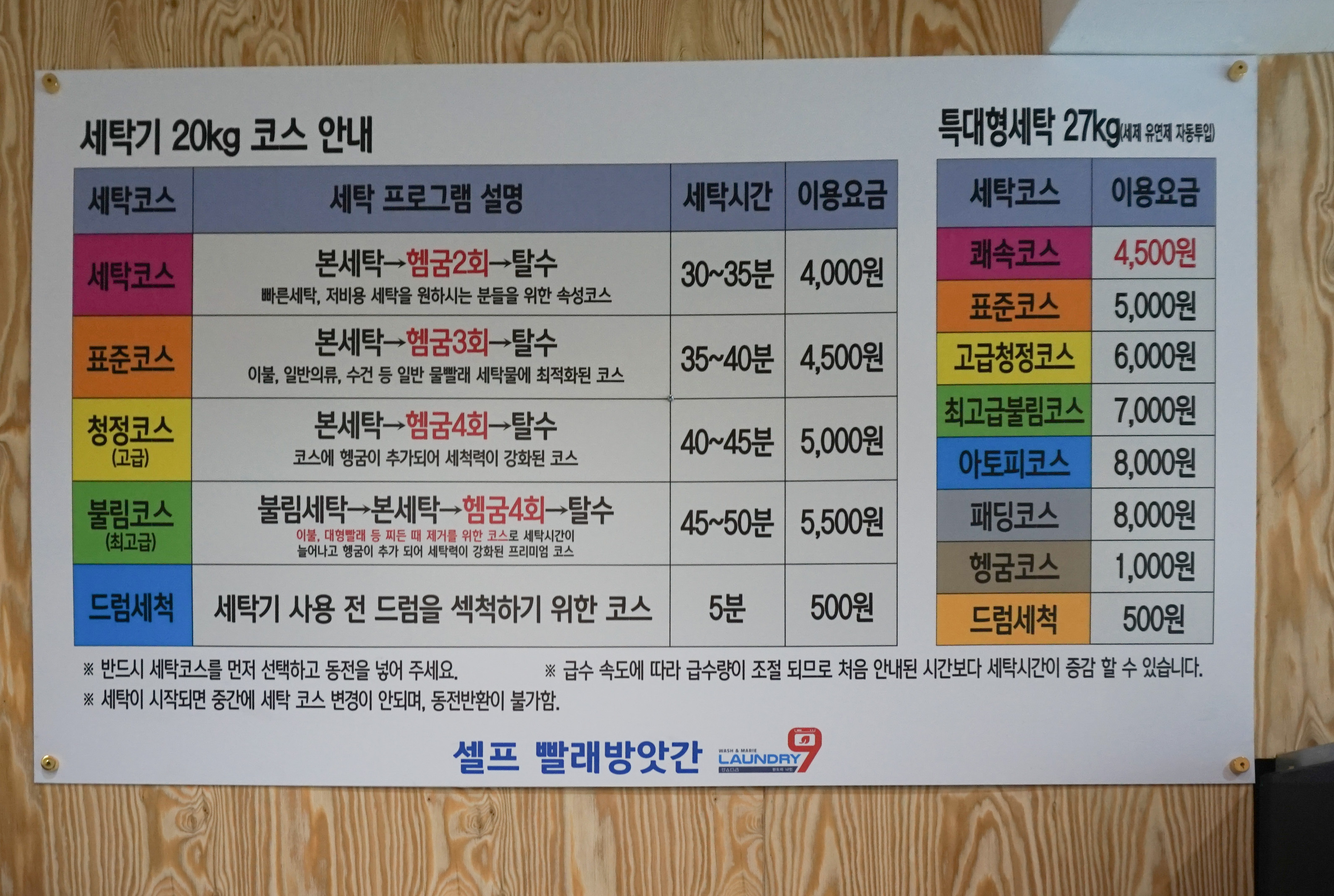 셀프빨래방앗간with커피