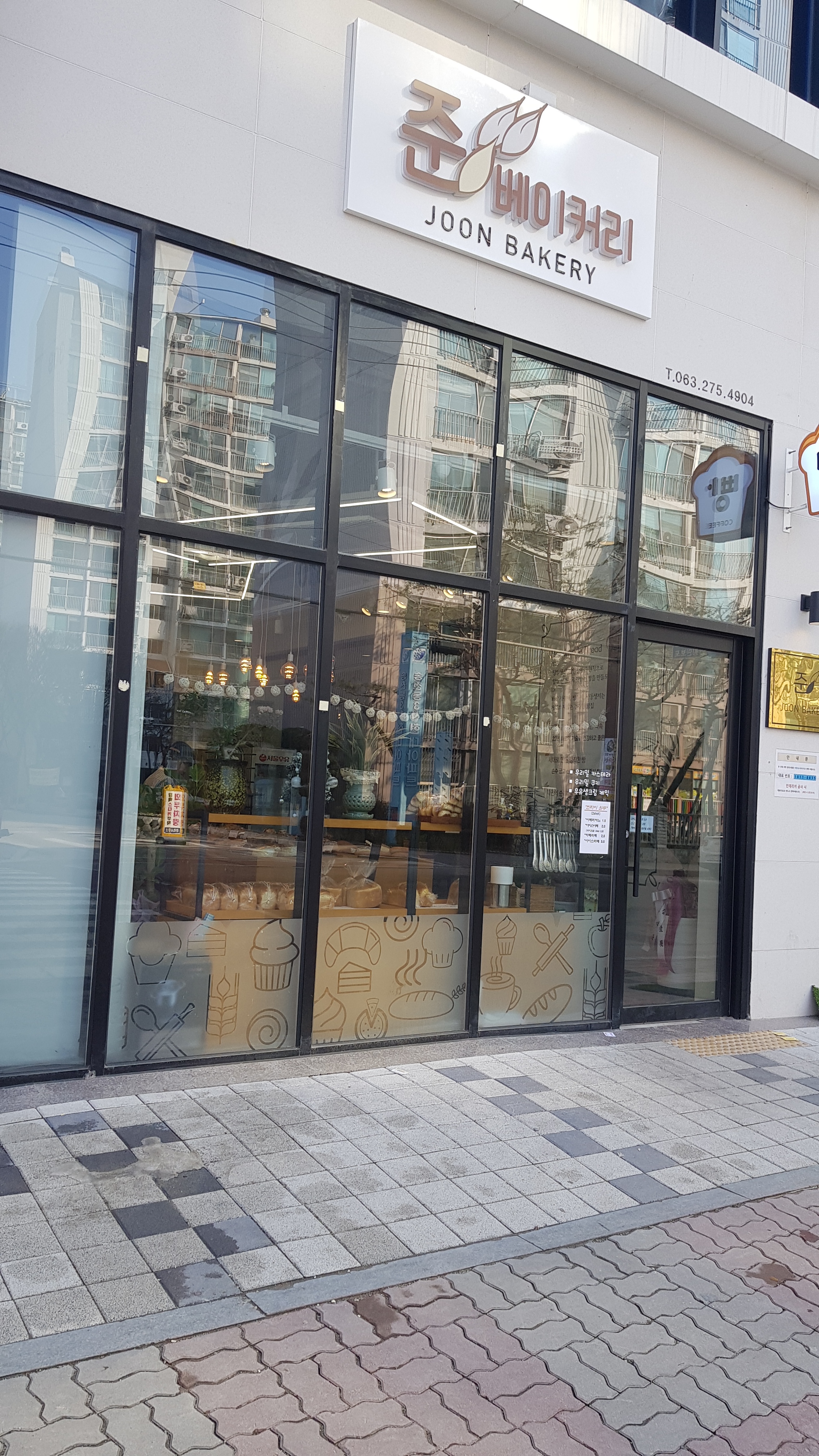 준베이커리 송천점