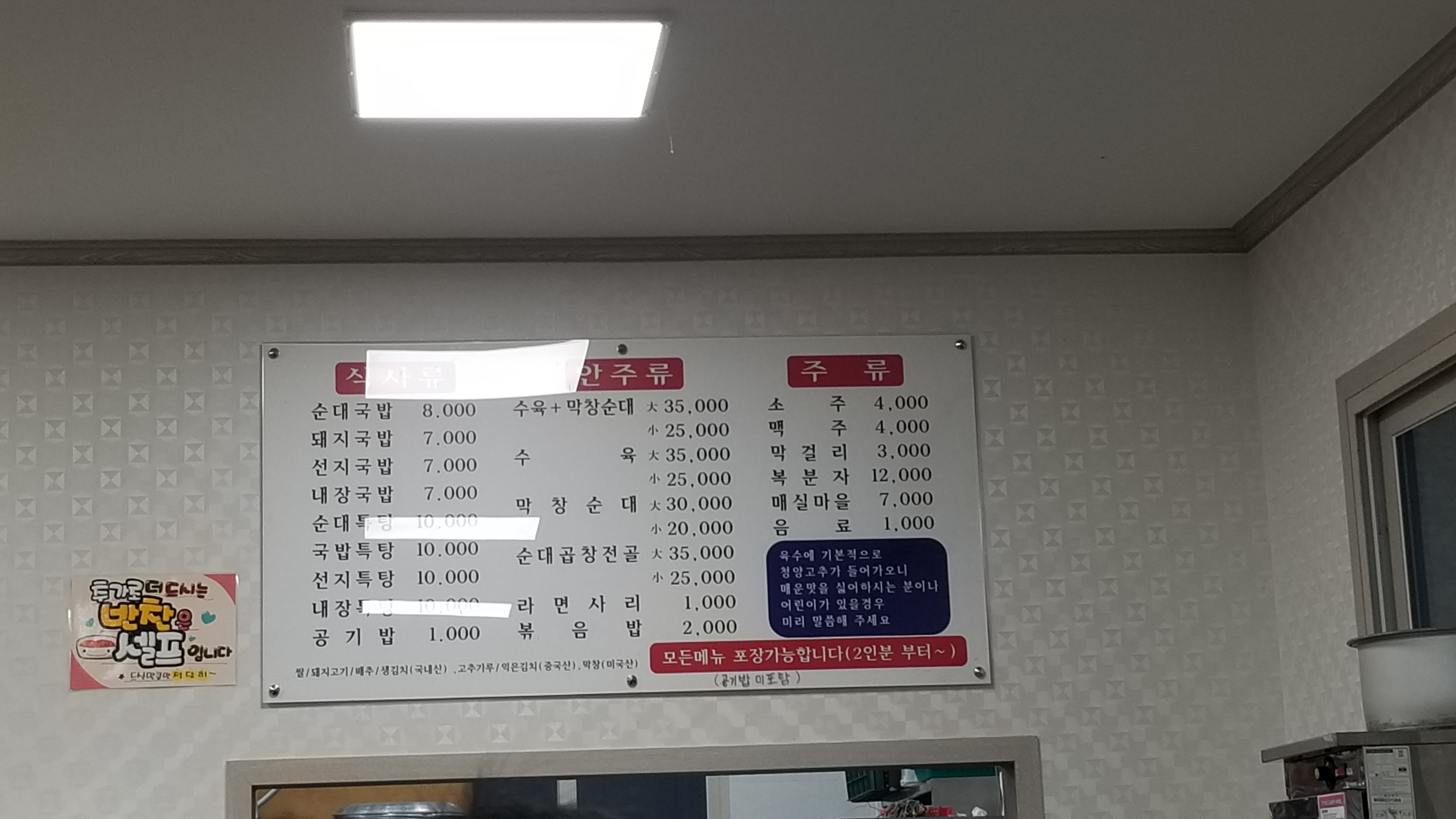 진국명가