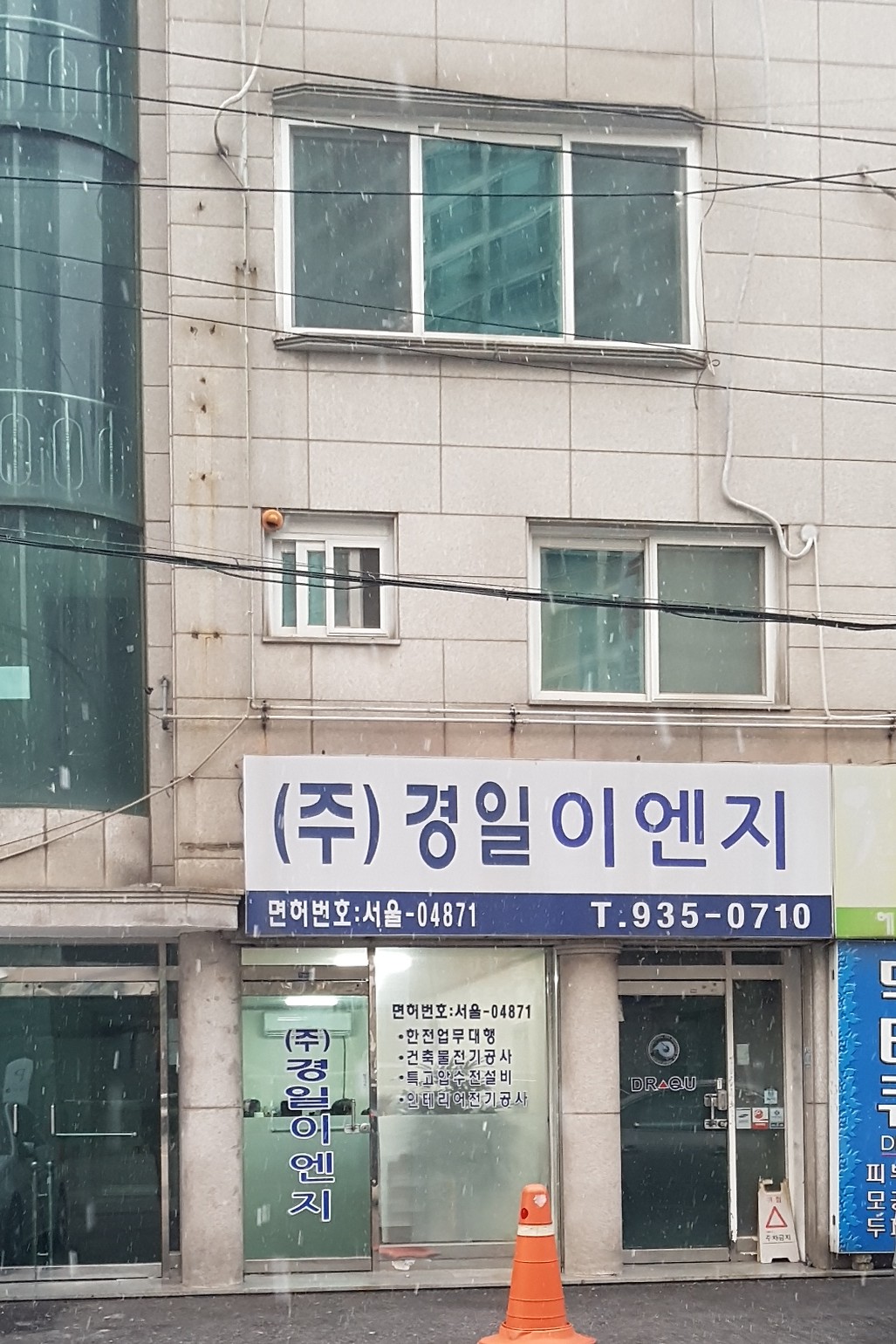 경일이엔지