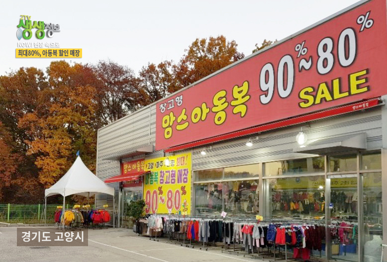 맘스아동복