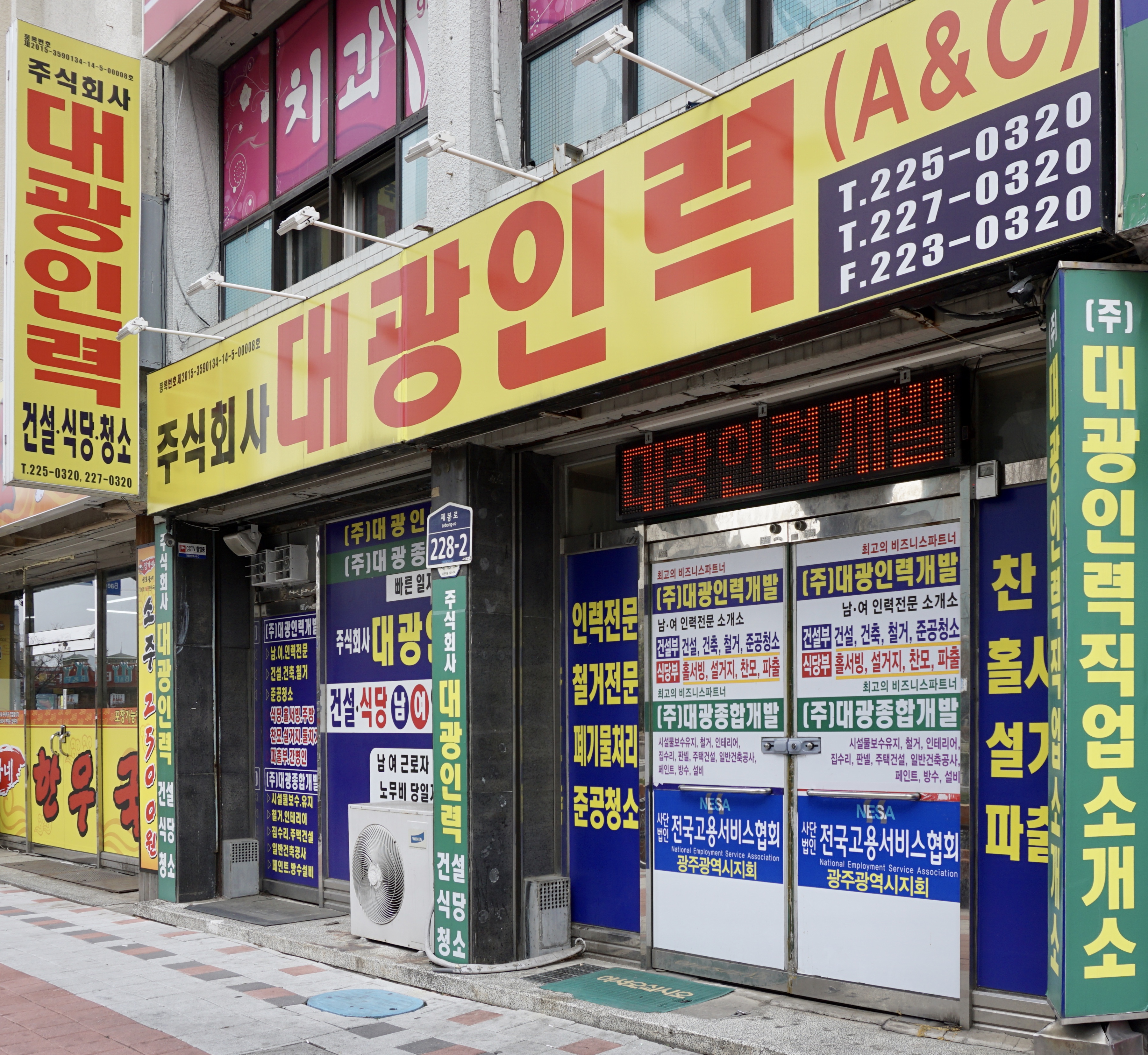 대광인력