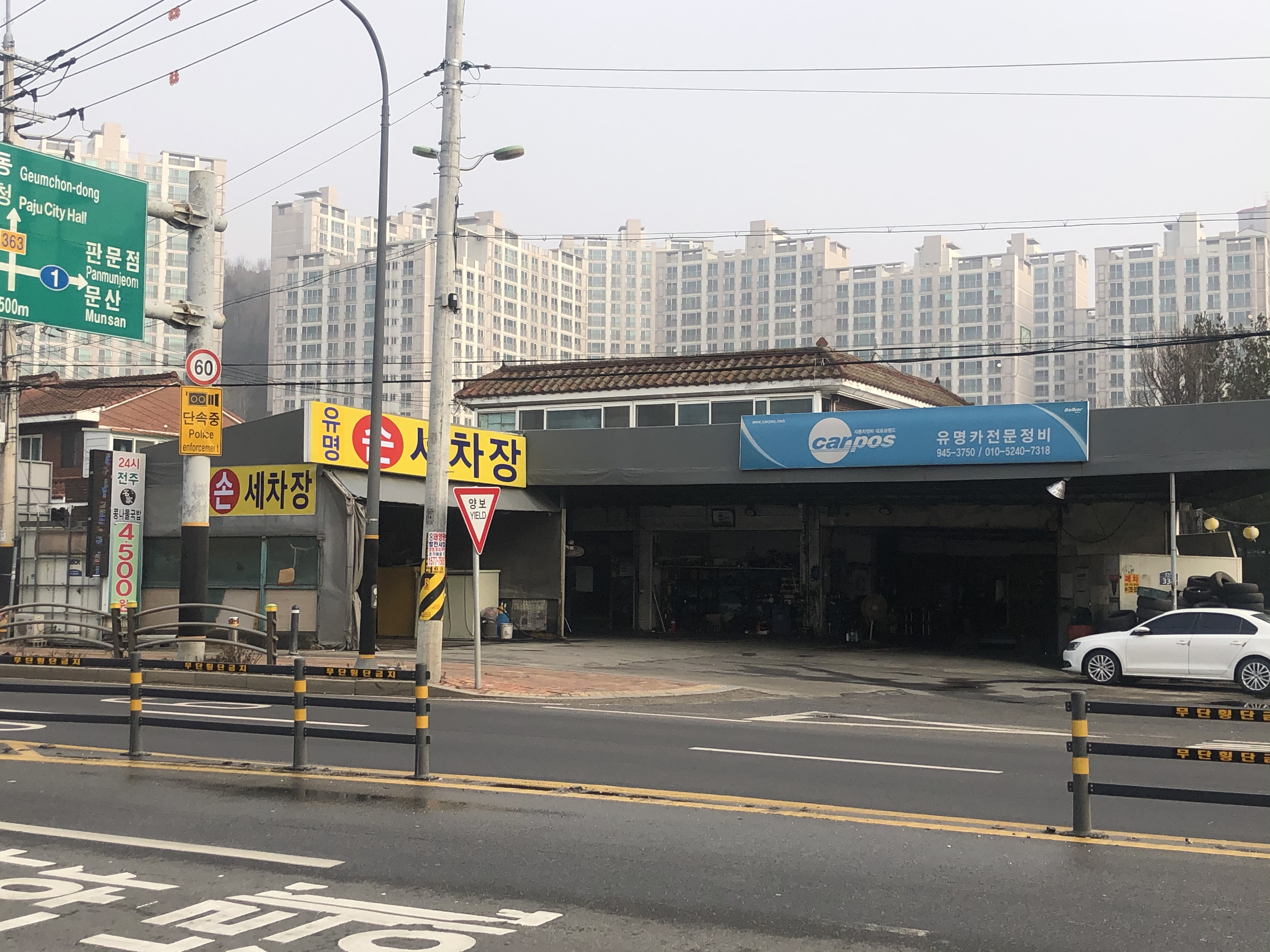 카포스 유명카전문정비