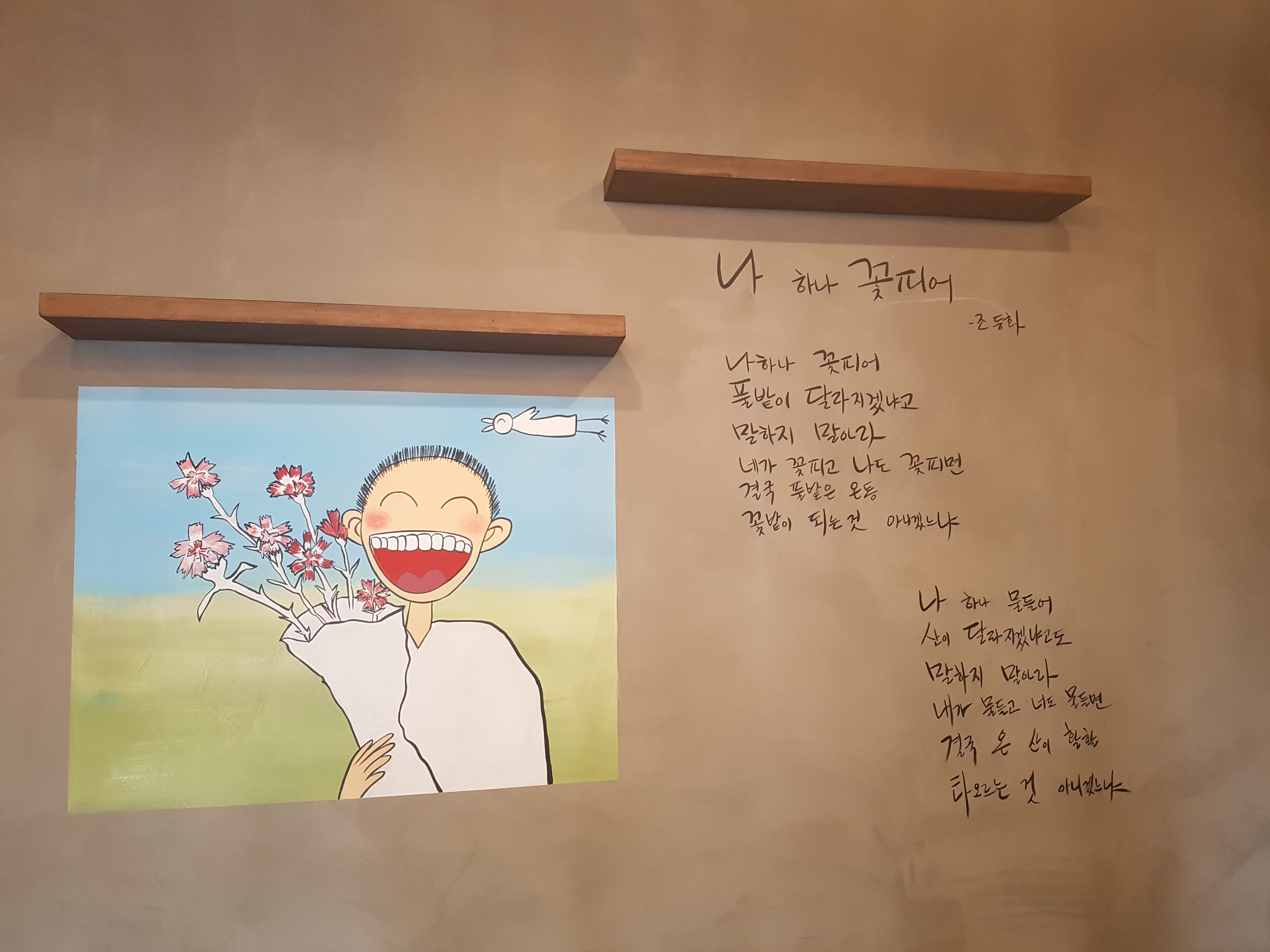 하삼동커피 동면점