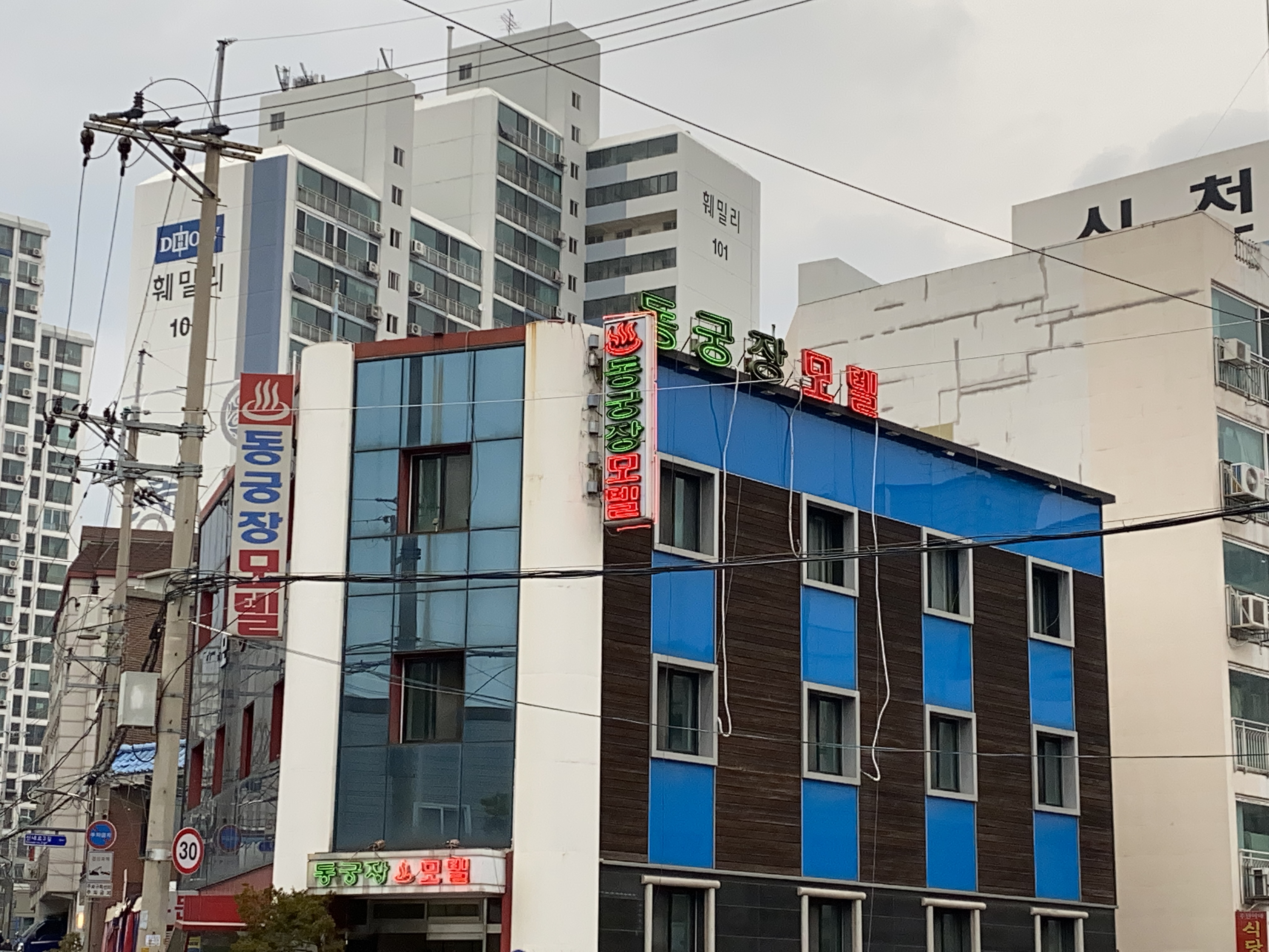 동궁장모텔