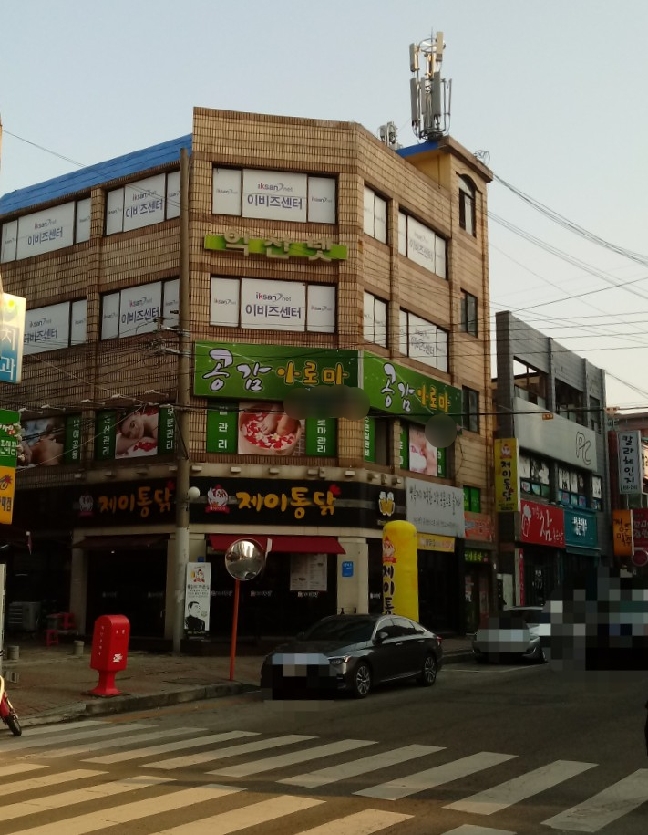 이비즈센터