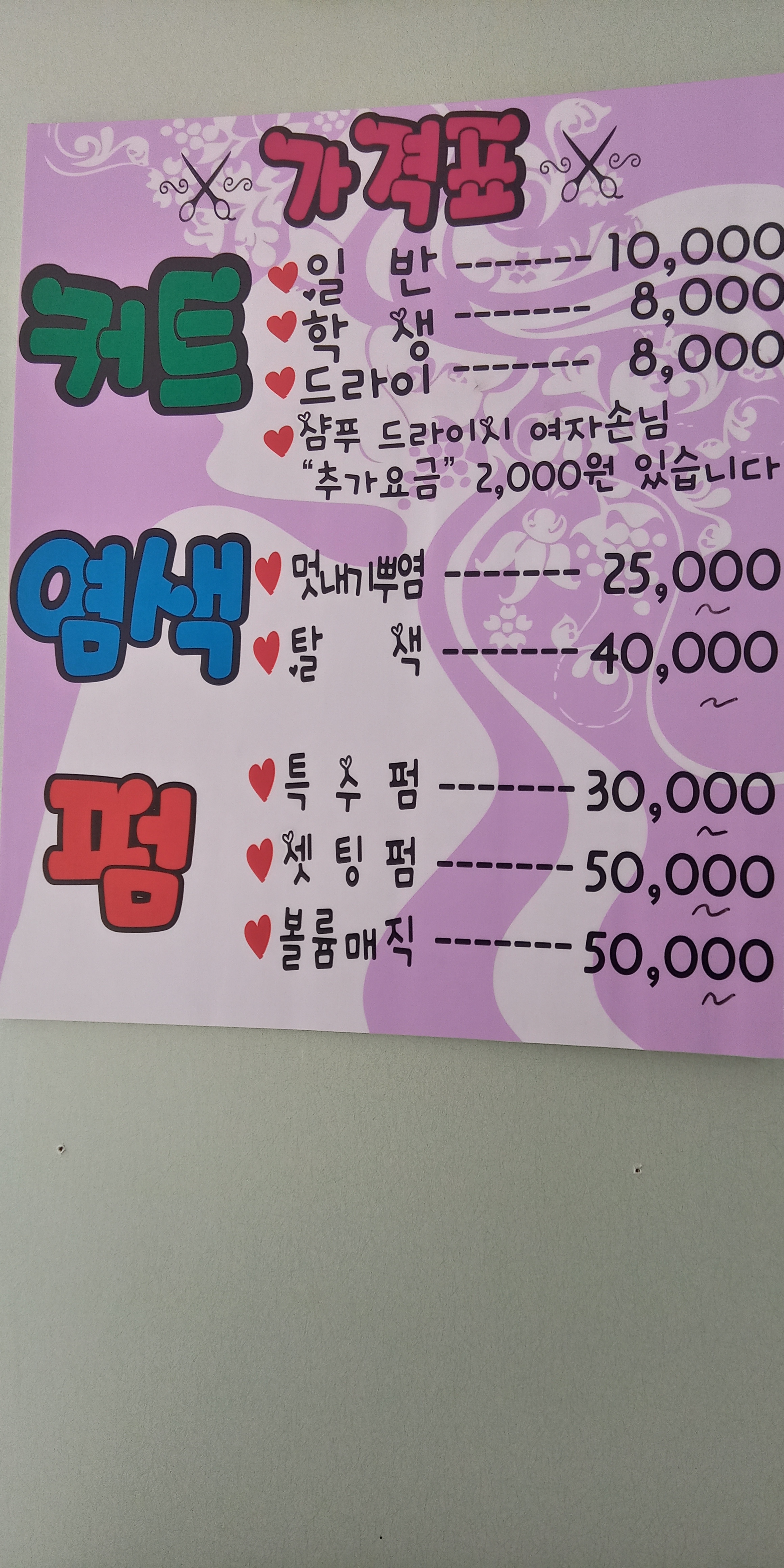 라니헤어