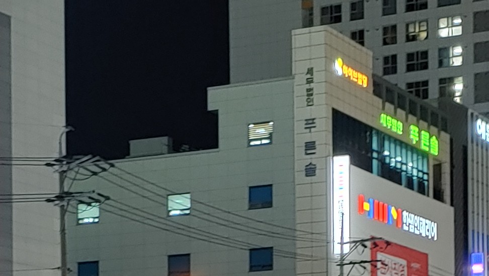 세무법인푸른솔 울산삼산지점