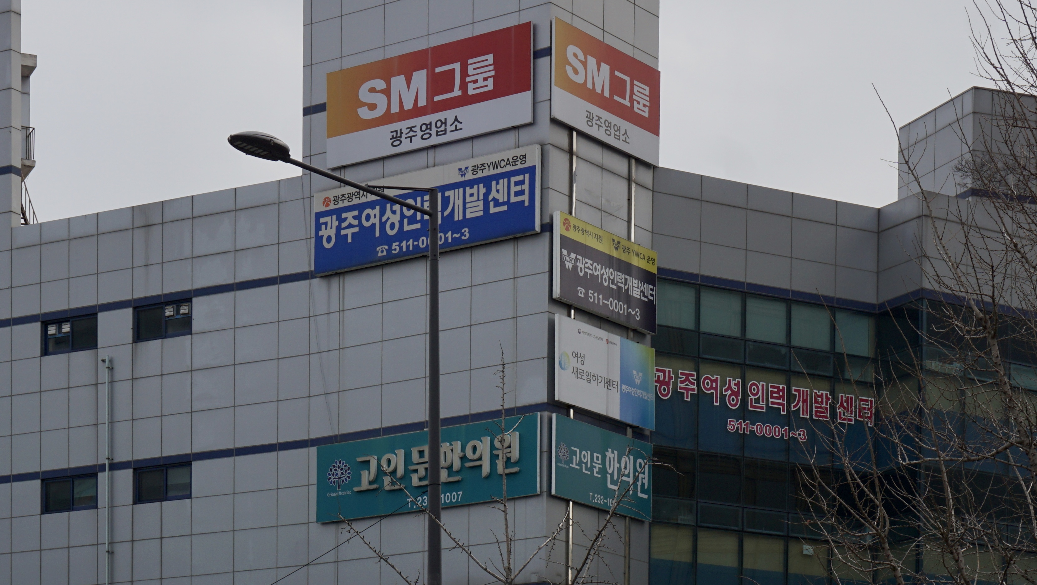 광주여성인력개발센터
