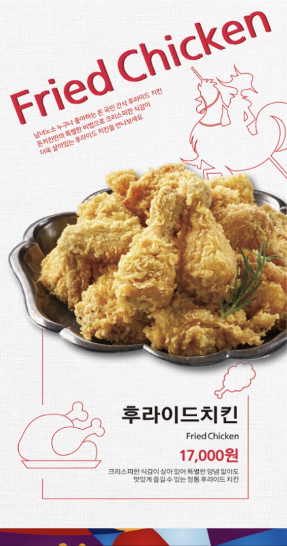 돈치킨 권선1호점
