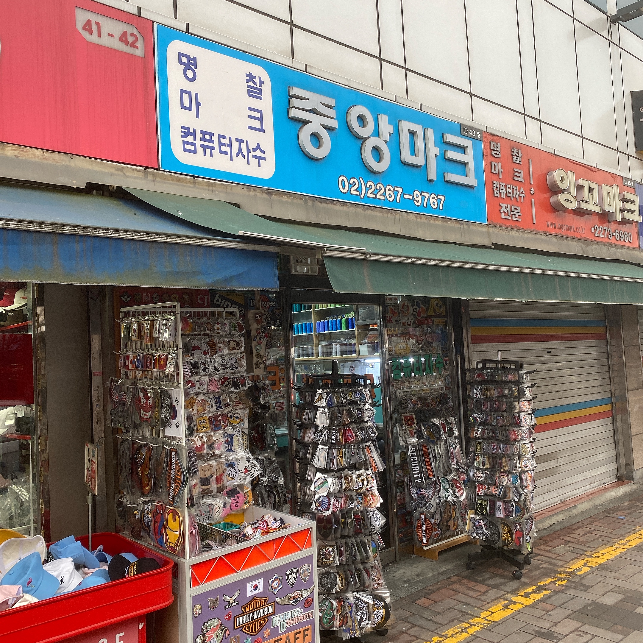 중앙마크