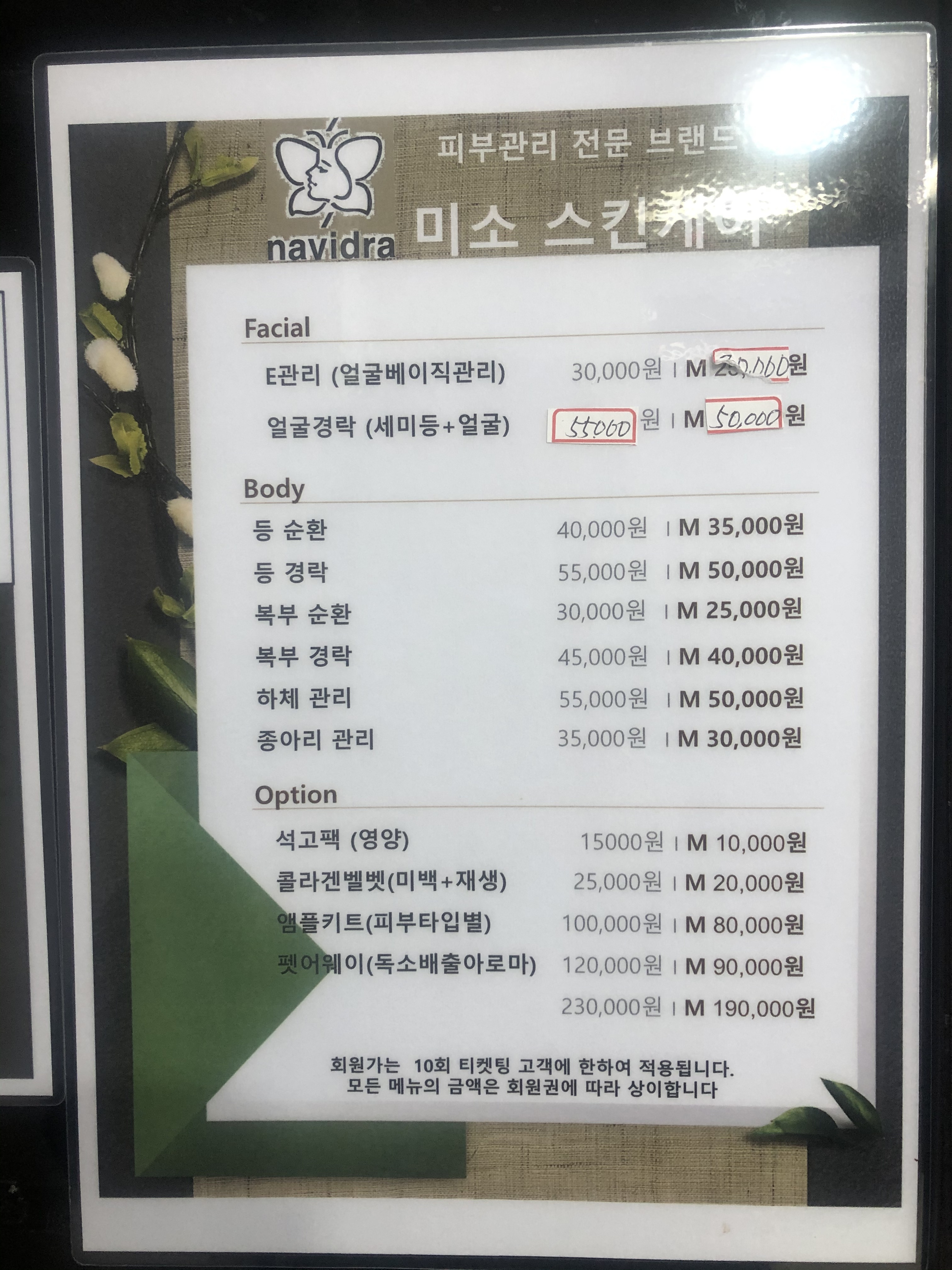미소스킨케어