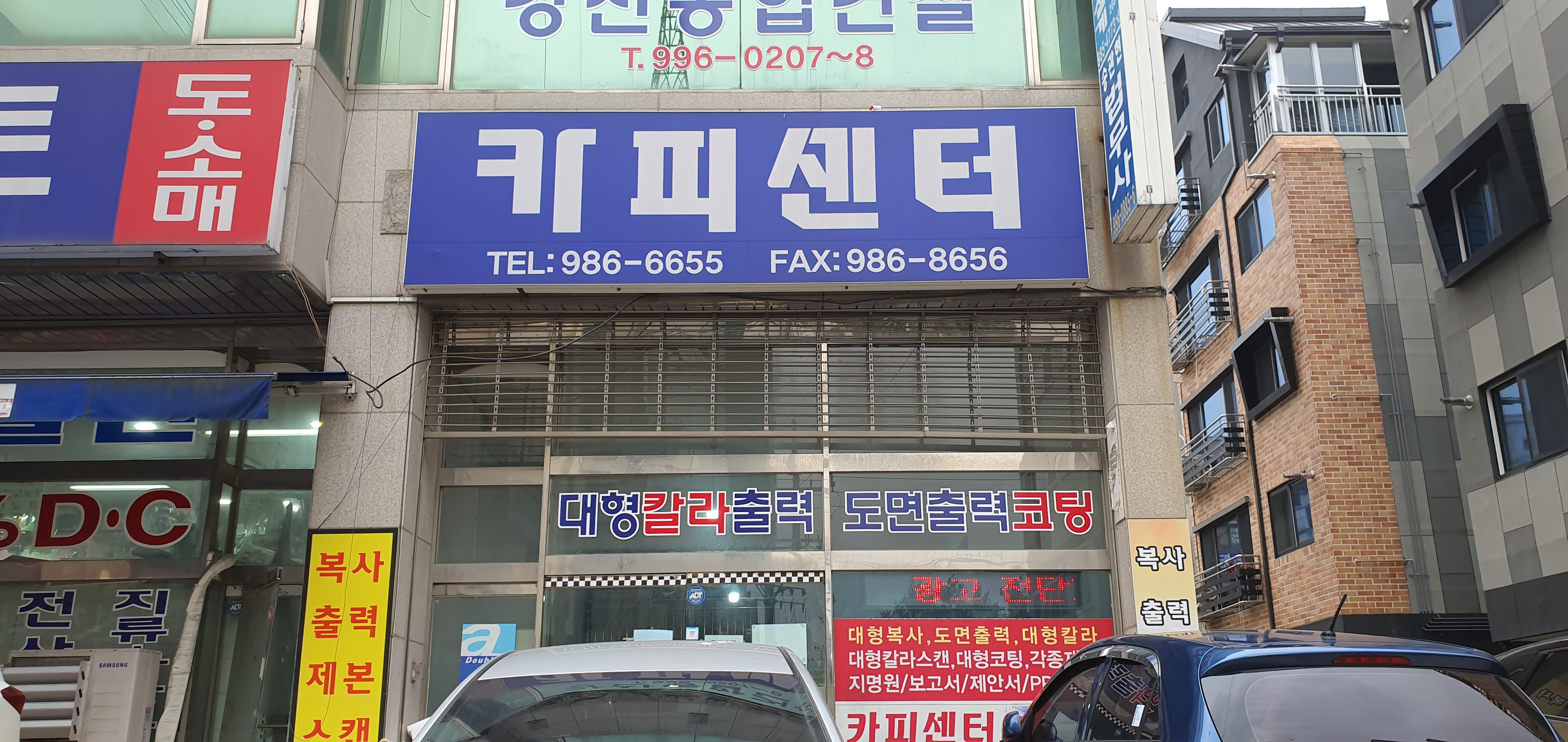 아이콤카피센터