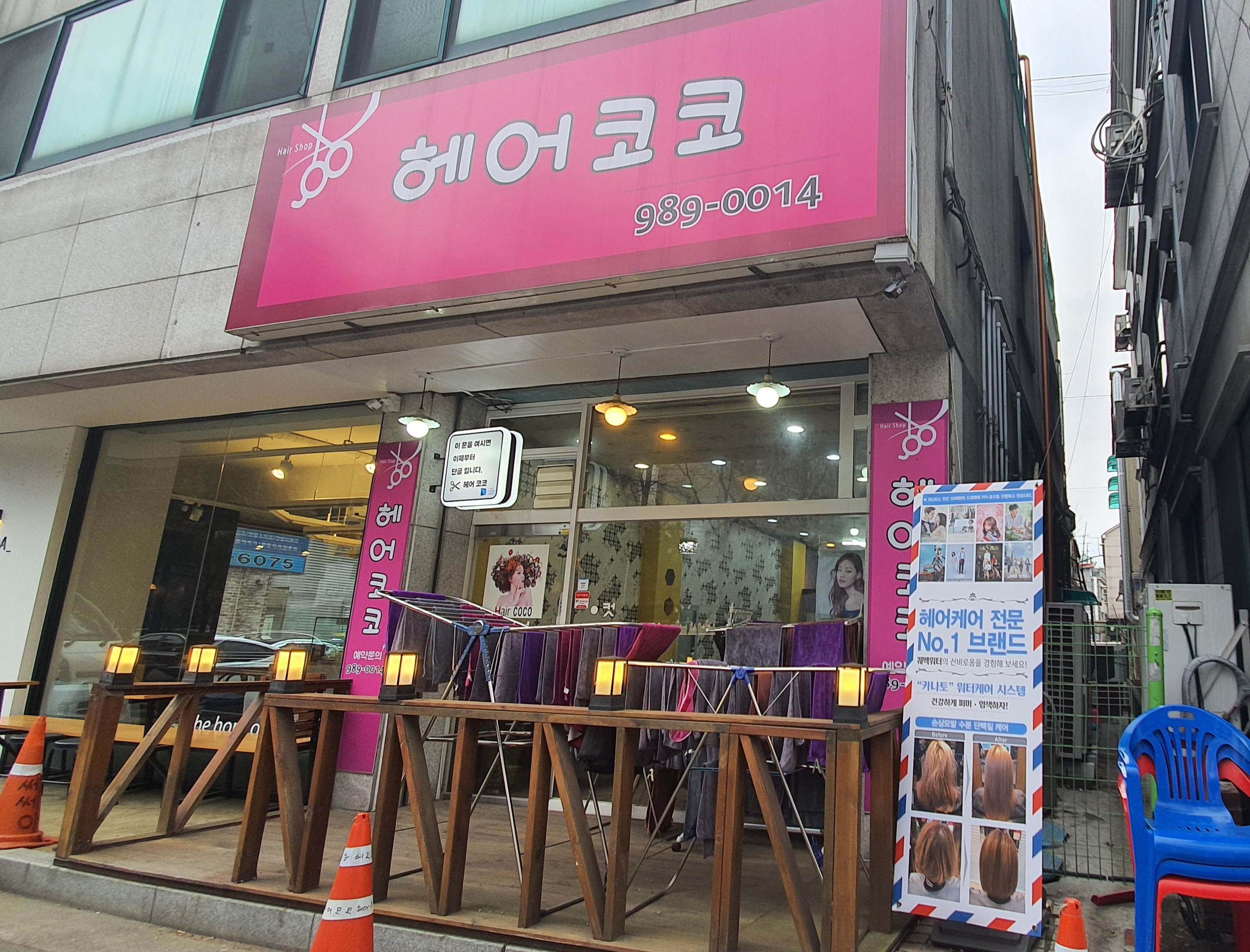 손성연헤어코코