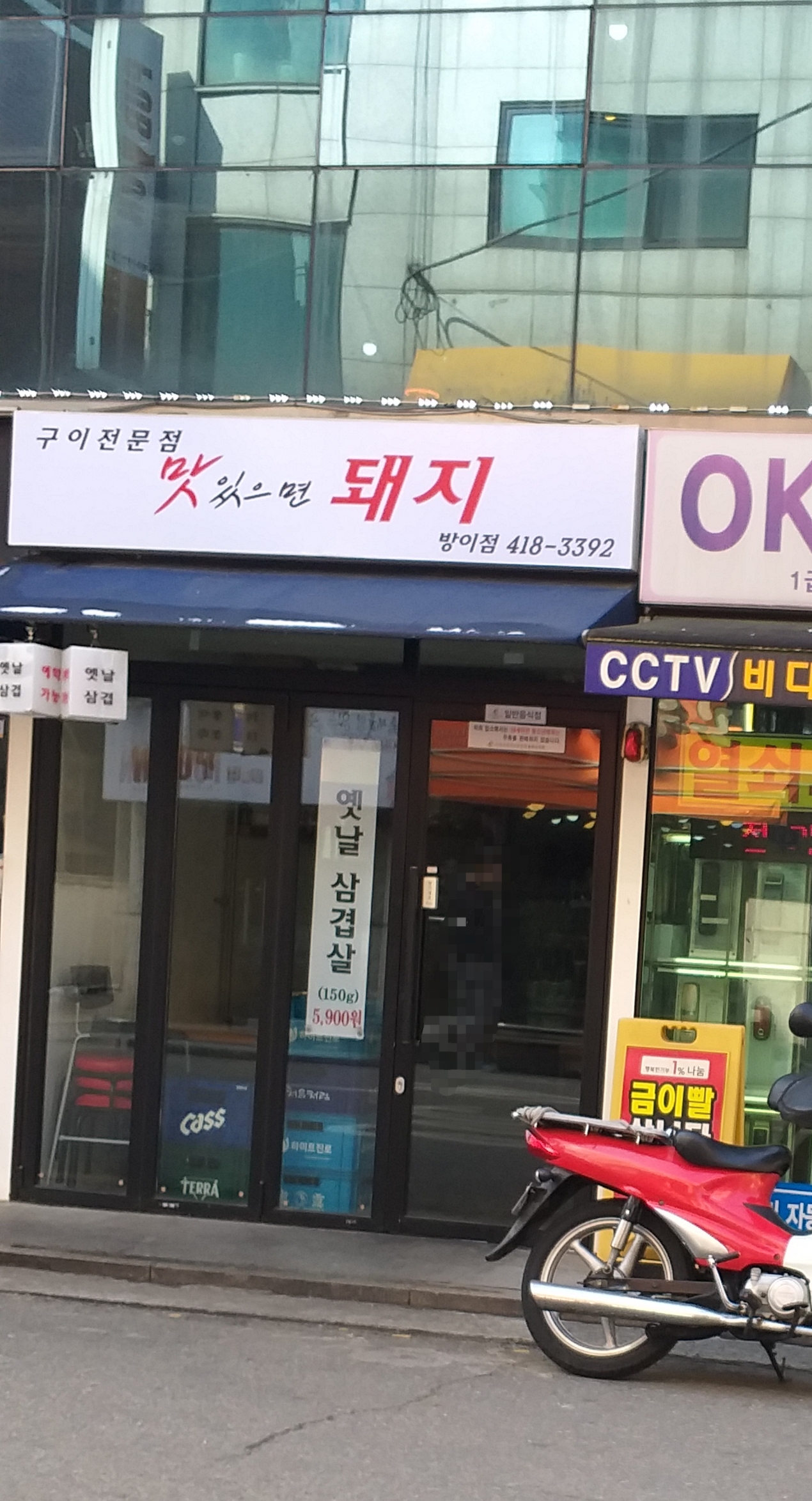 맛있으면돼지 방이점