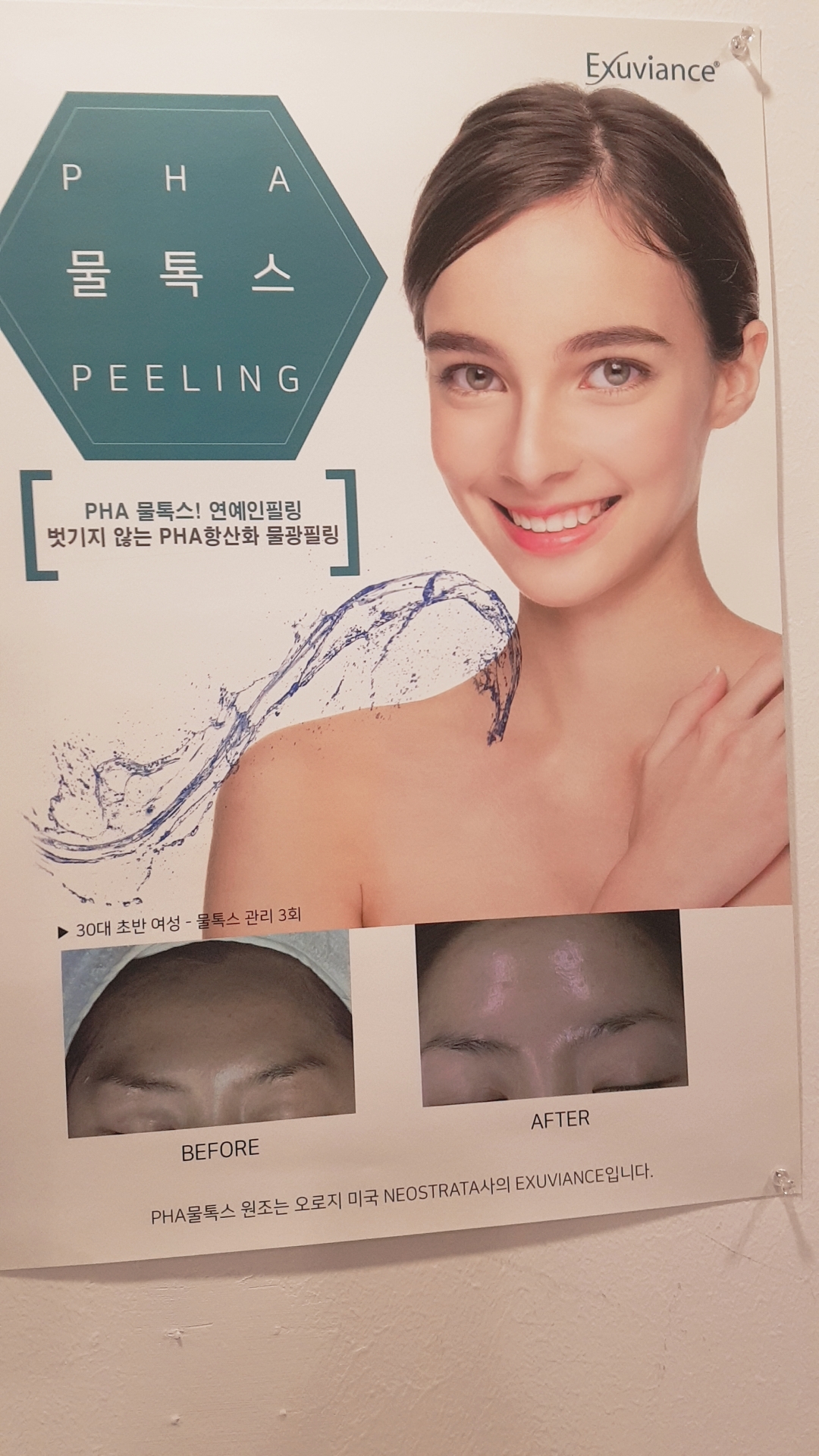더예쁜피부
