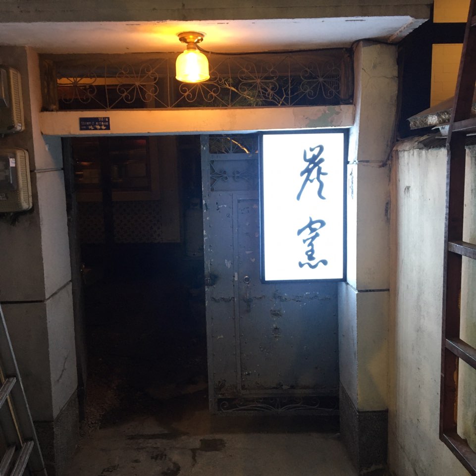 로바타 탄요