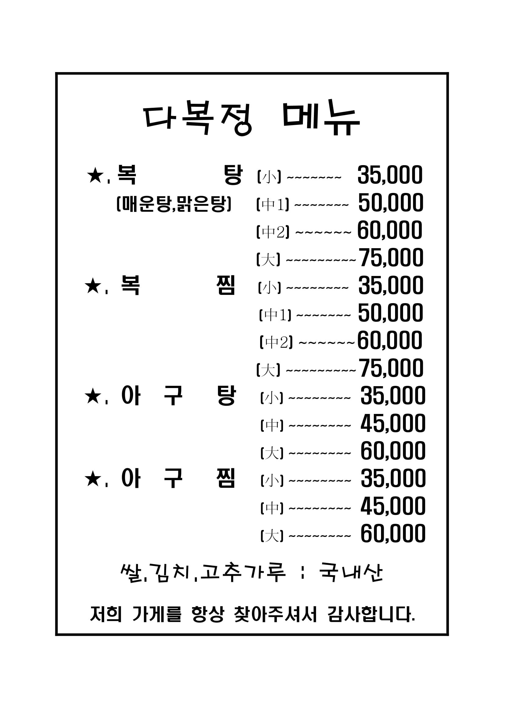 다복정
