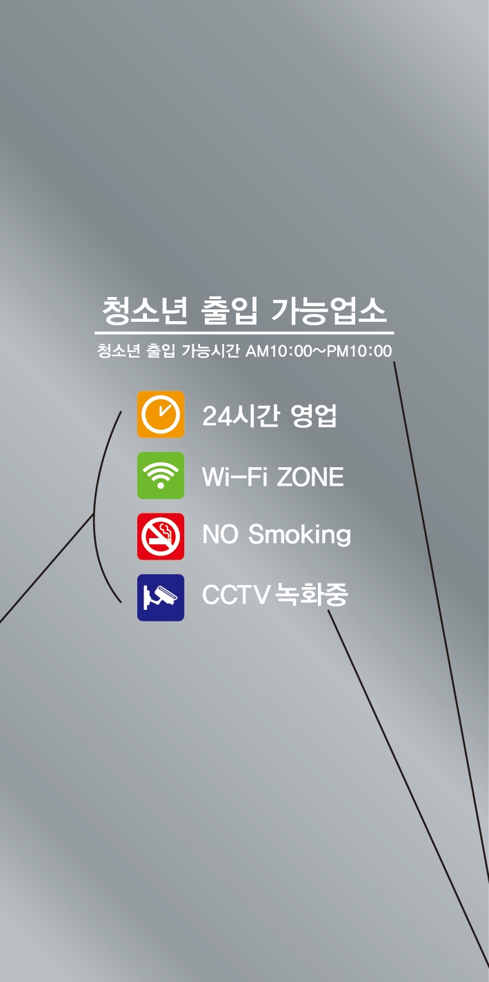 24시 포텐코인싱어노래연습장 동백점