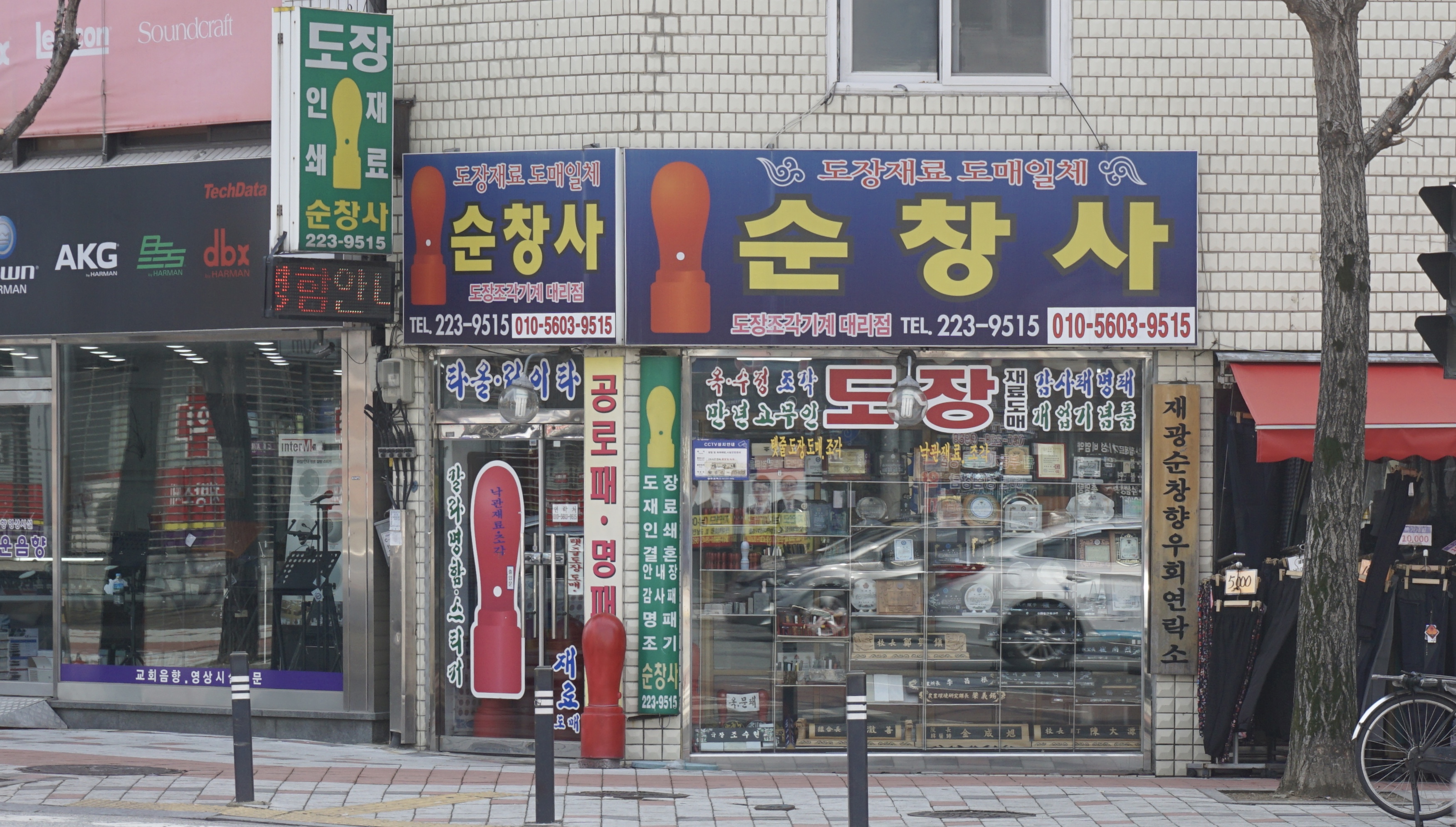순창사