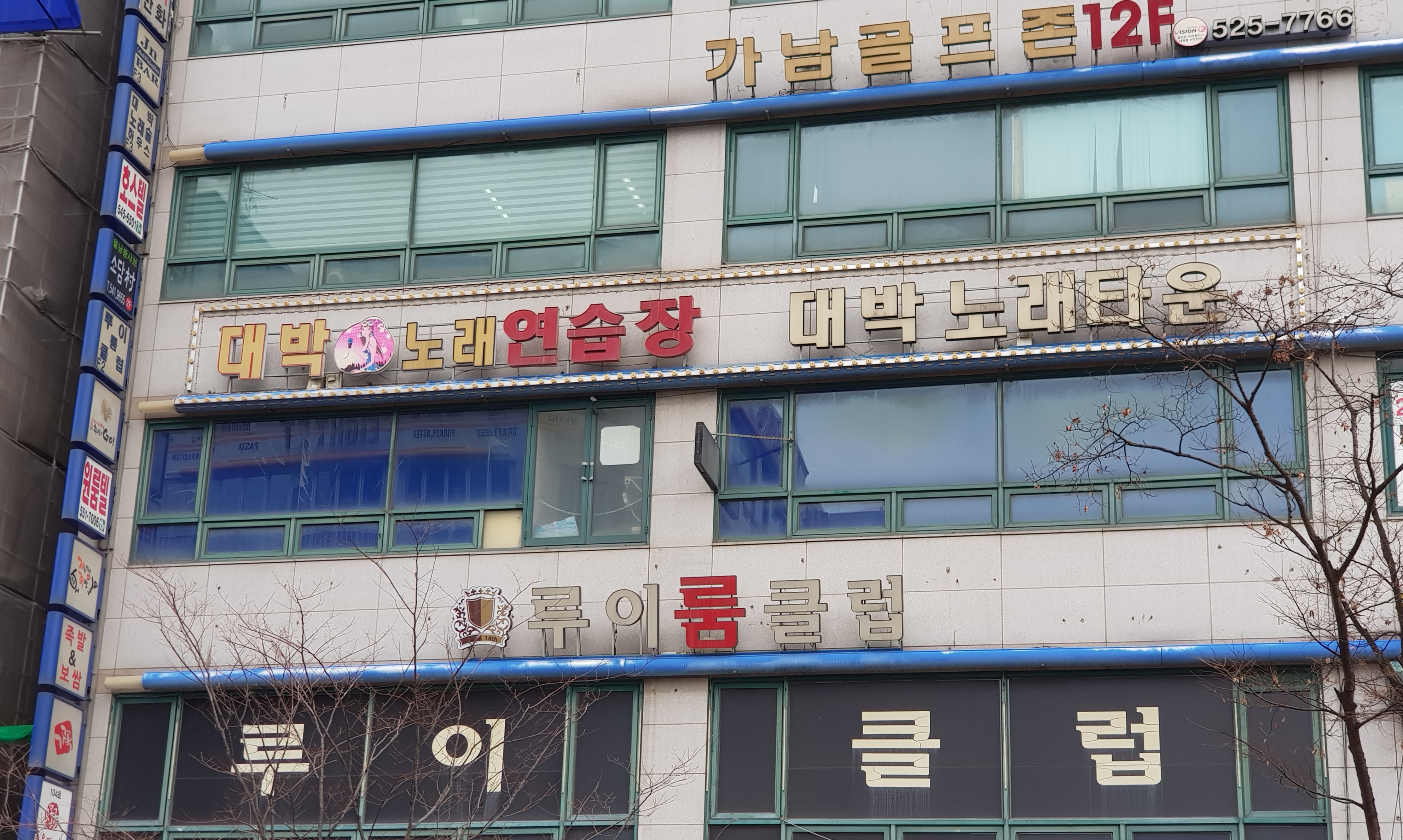 대박노래연습장