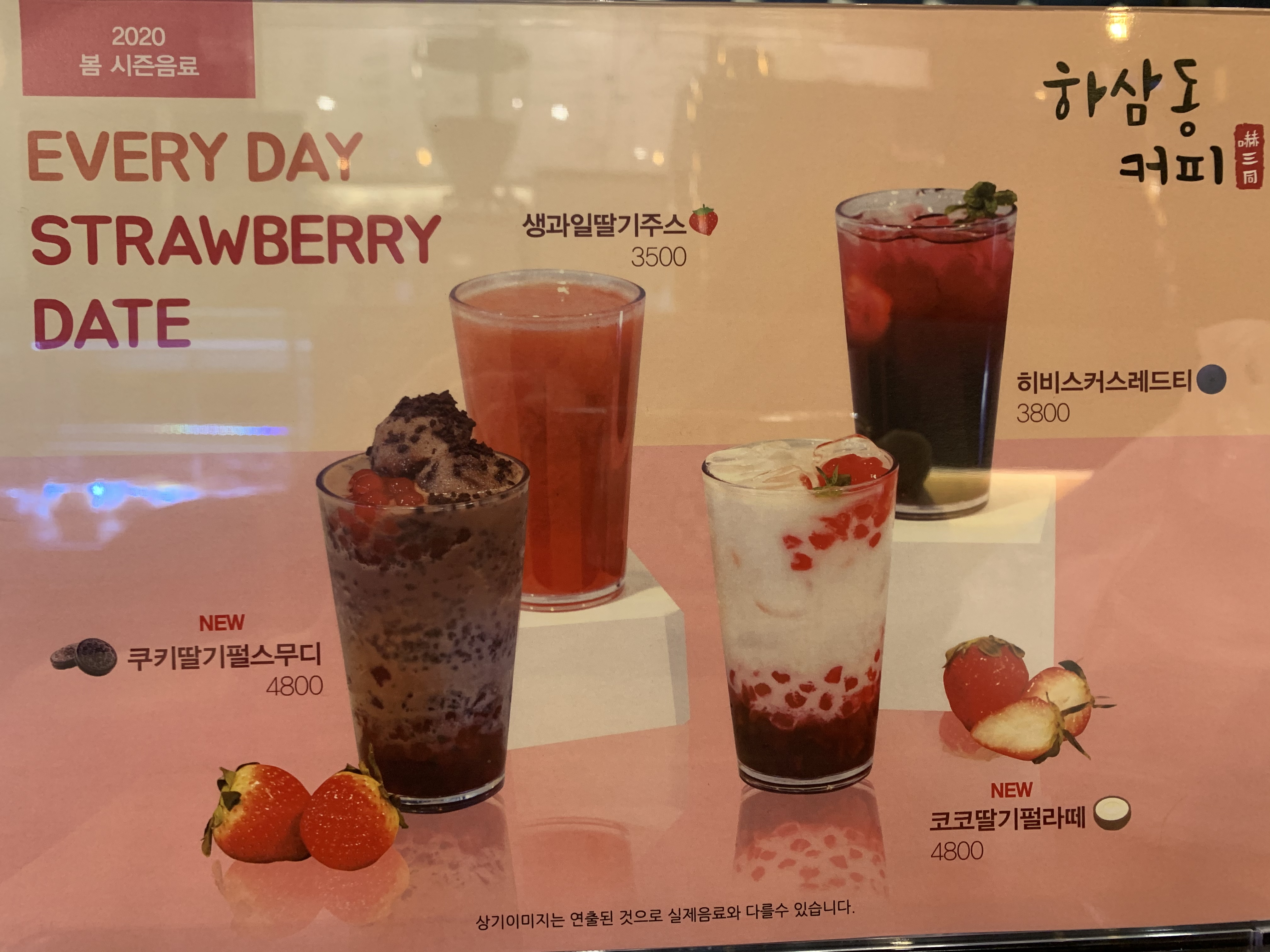 하삼동커피 동면점