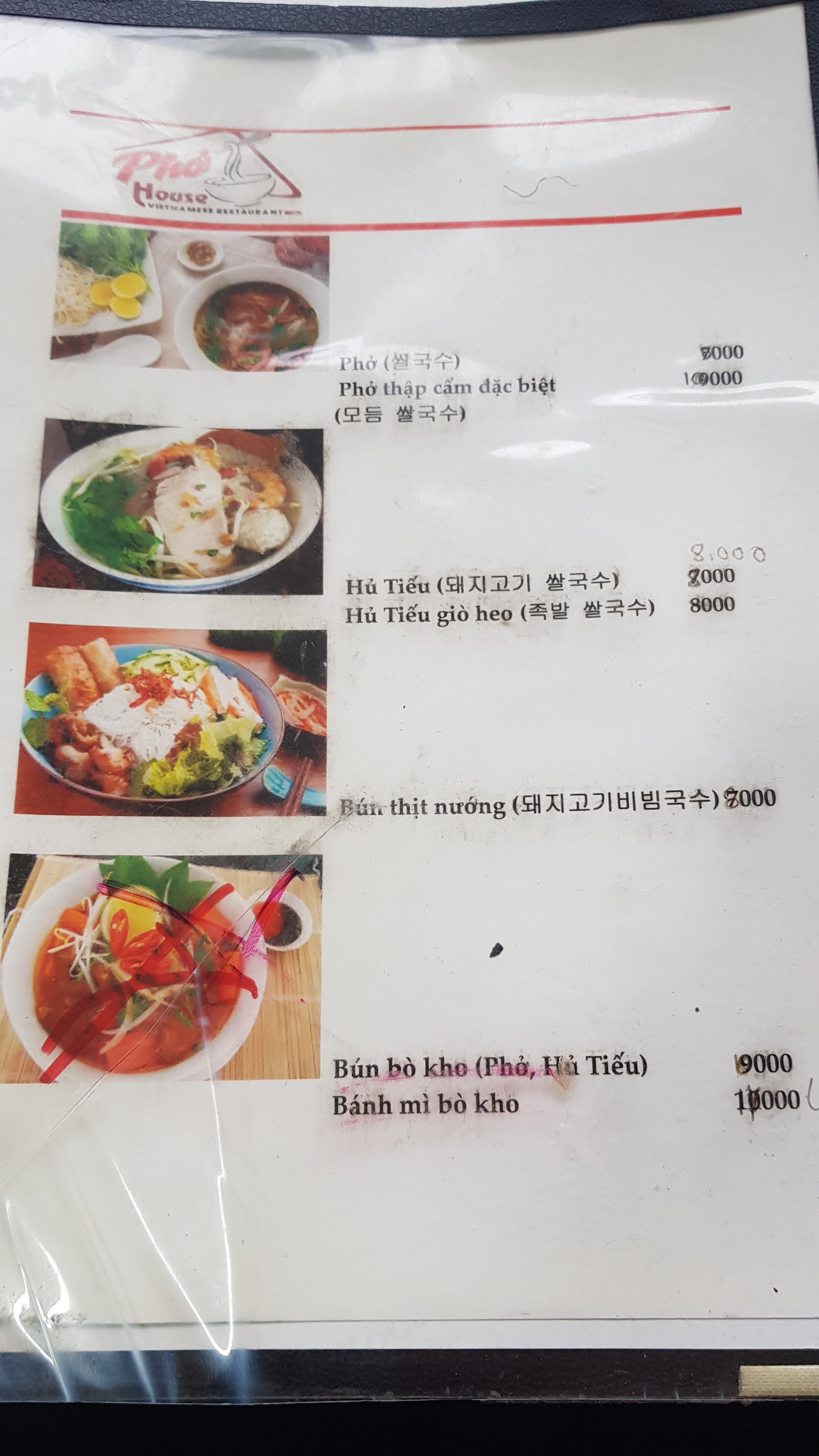 깜양쌀국수