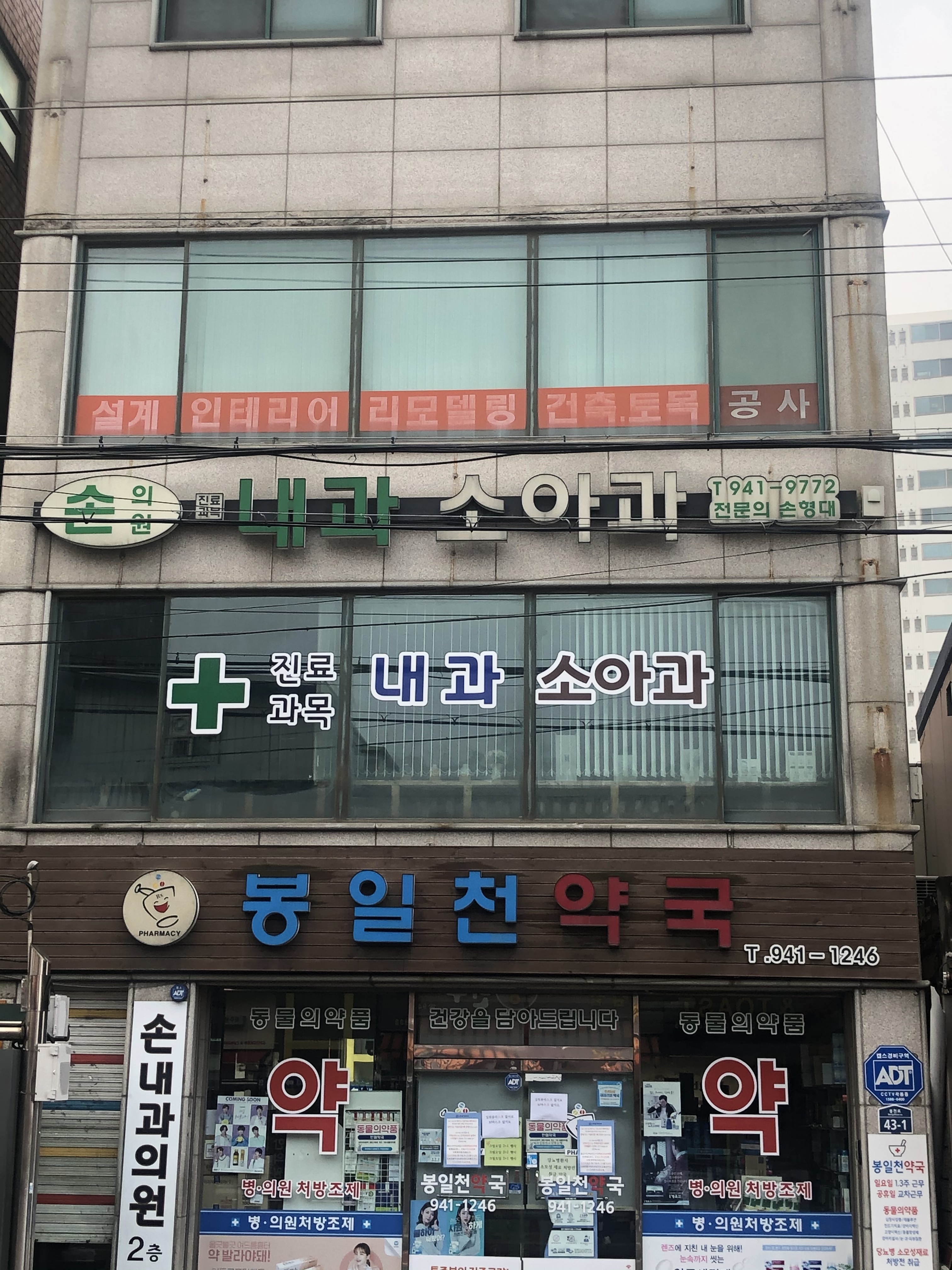 손의원