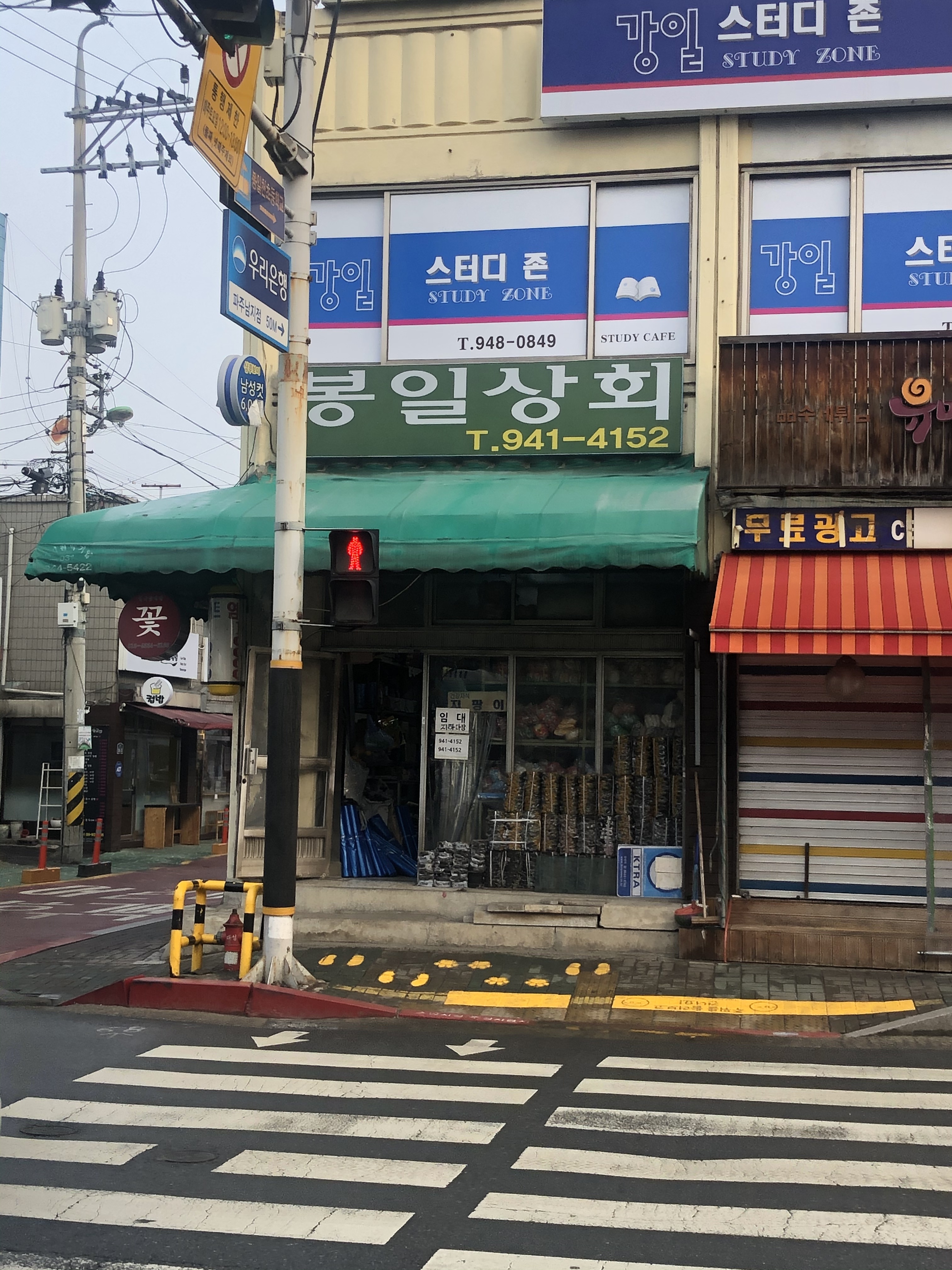 봉일상회