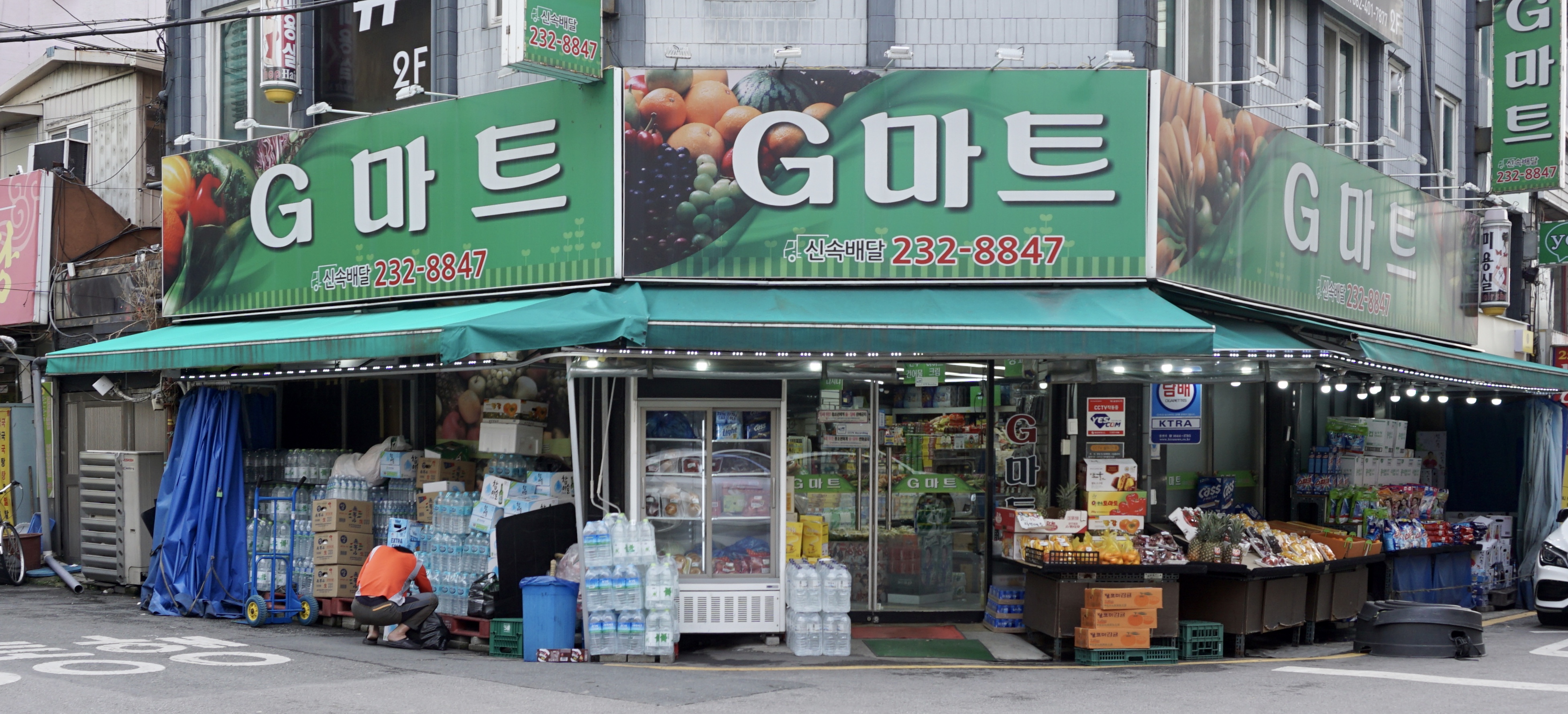 G마트