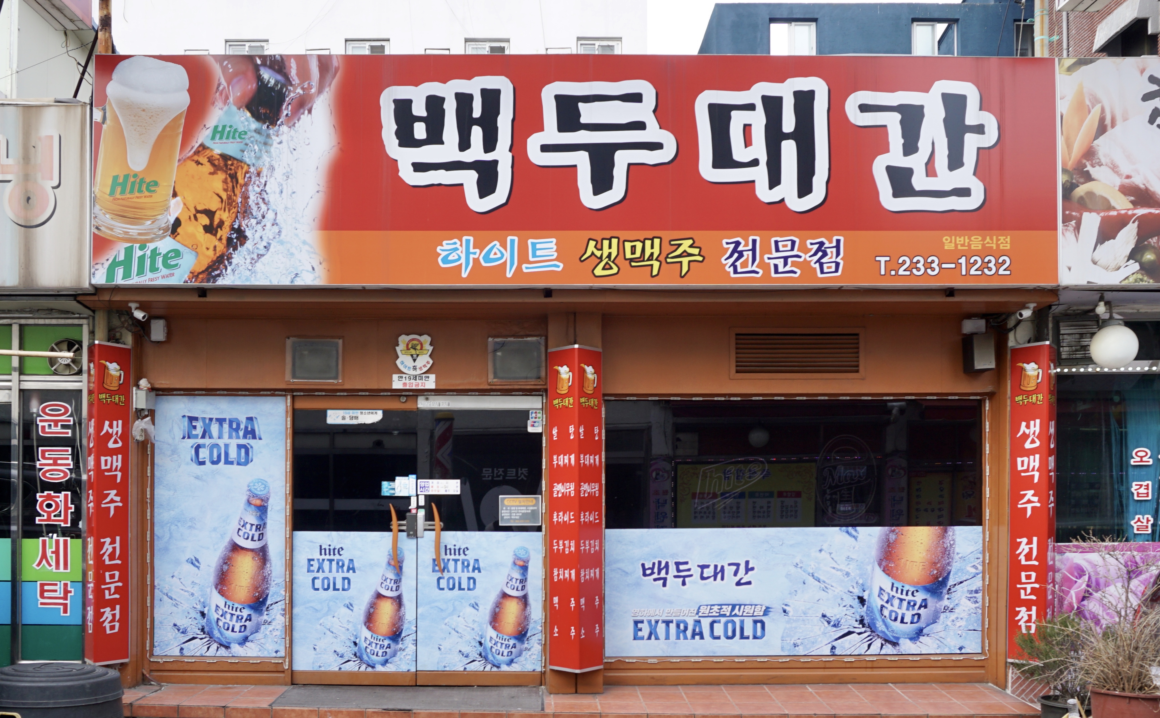 백두대간
