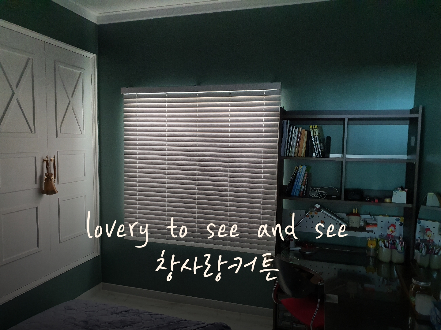 원주커튼 블라인드 창사랑커튼