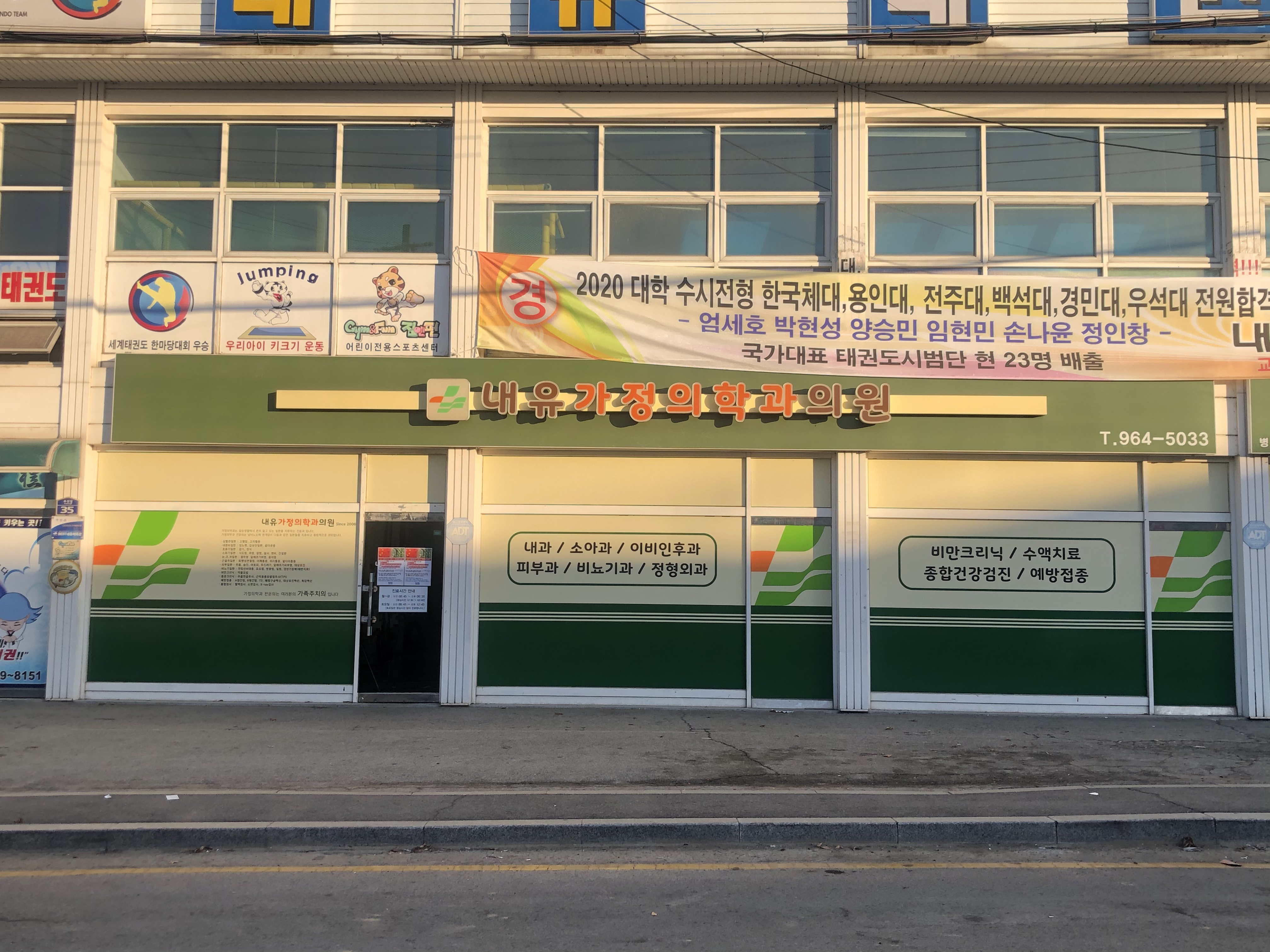 내유가정의학과의원 대표 이미지